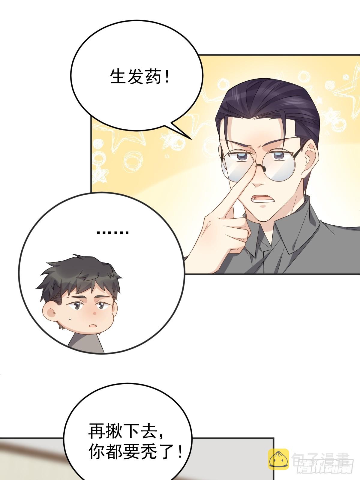 非职业半仙谢灵涯身世漫画,第187话 动起来2图