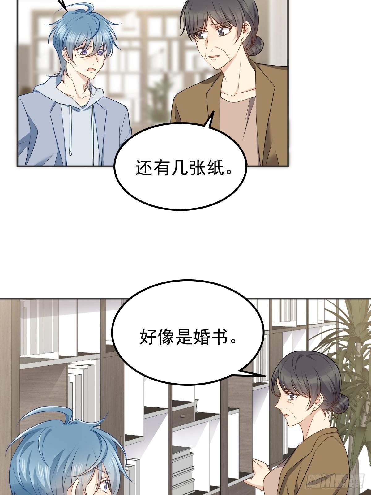 非职业半仙百度网盘txt漫画,第128话 解除婚约1图