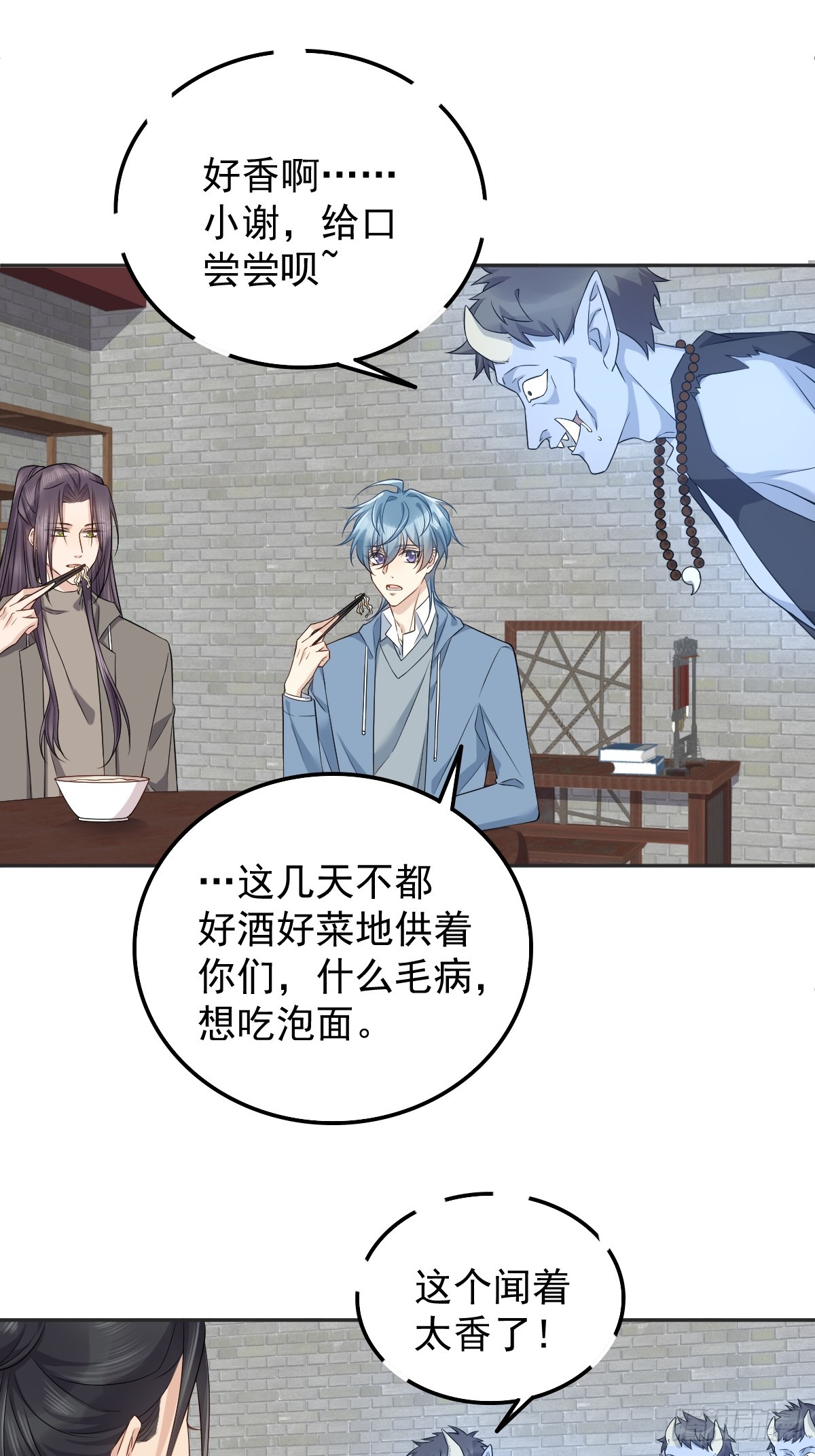 非职业半仙漫画,第176话 鬼王的震惊2图