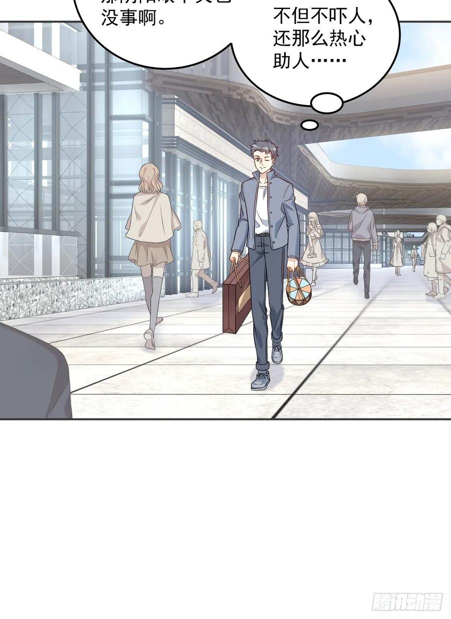 非职业半仙漫画,第108话 热心助人的鬼2图