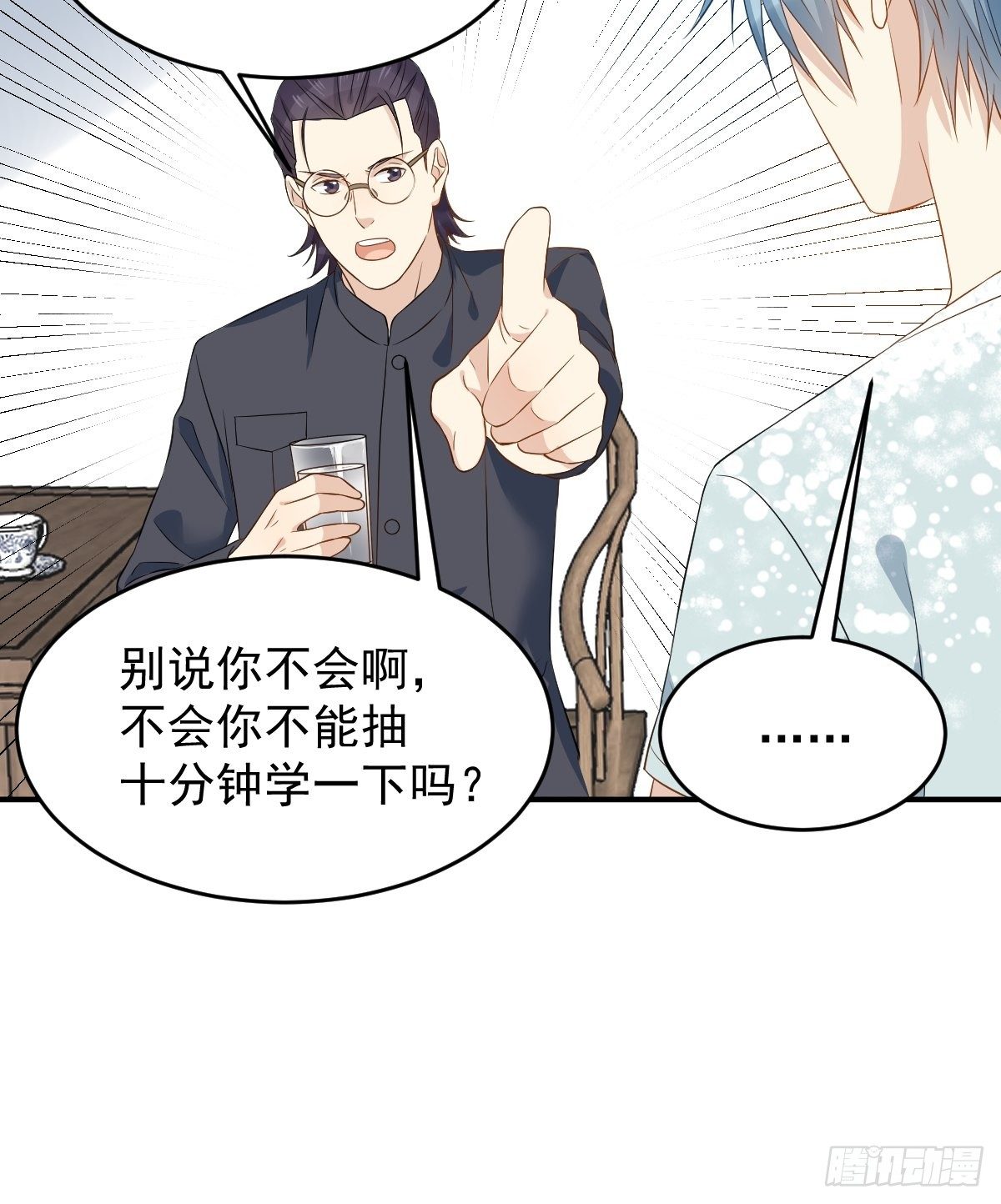 非职业半仙广播剧第一季完整版漫画,第63话 血字2图