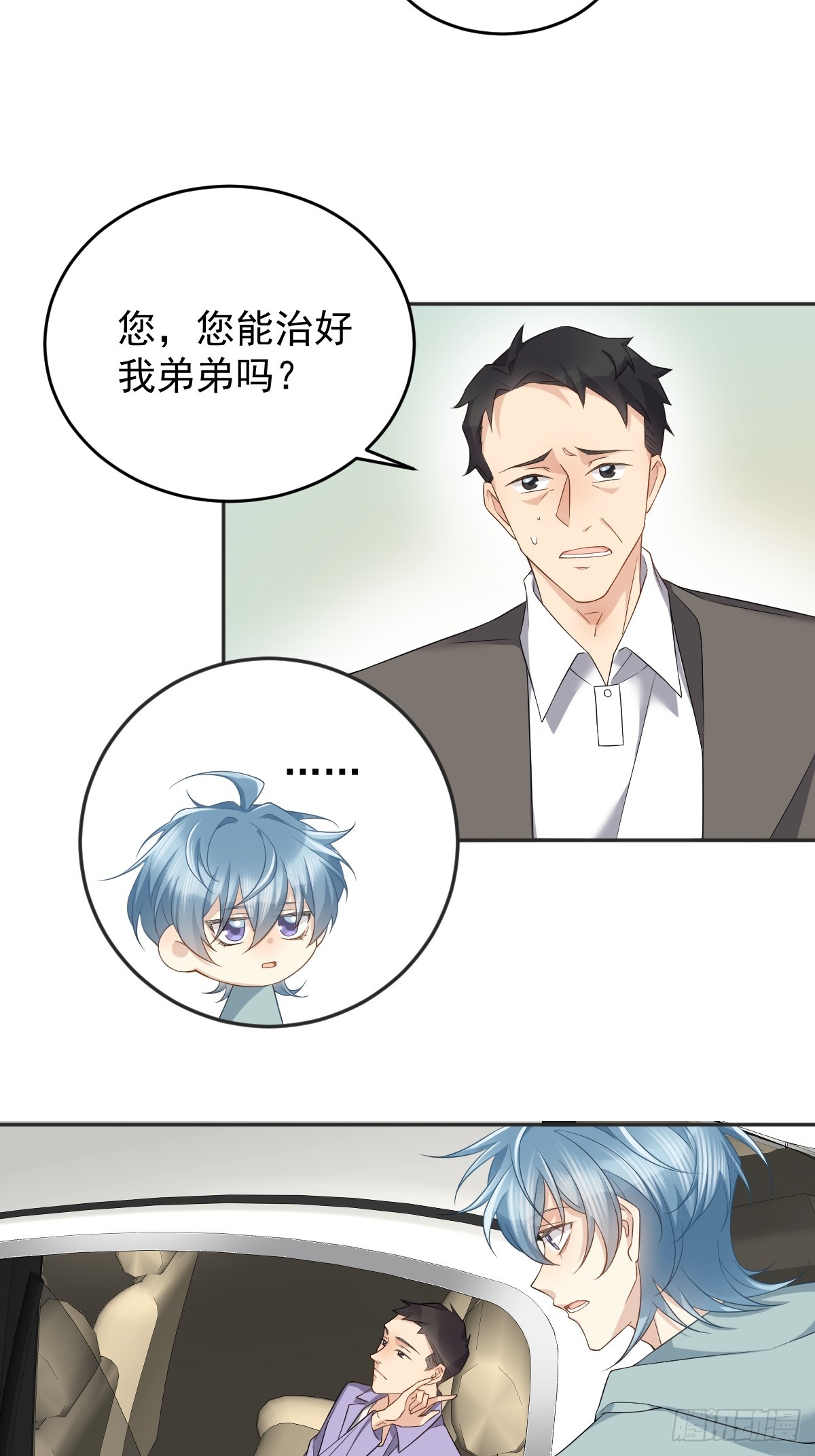 非职业半仙全文免费阅读全文完整漫画,第189话 中邪2图