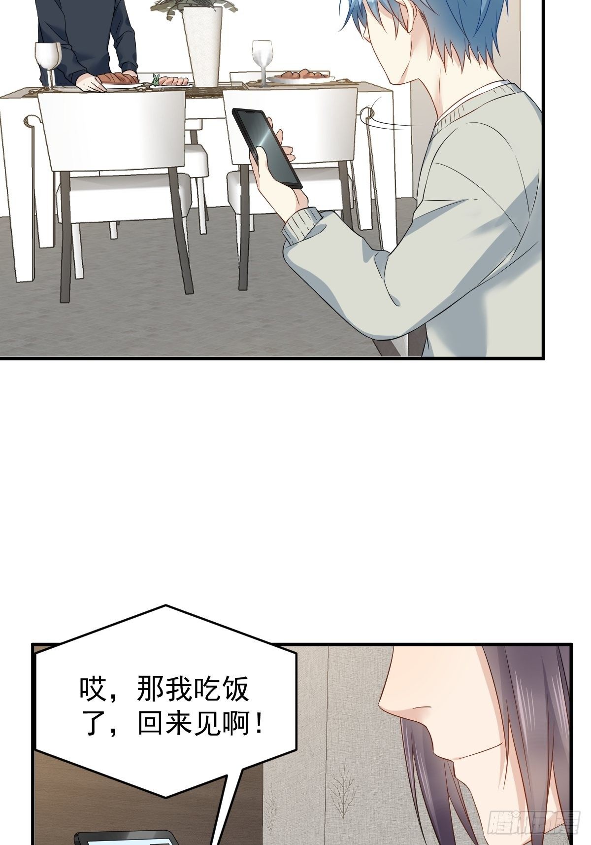 非职业半仙全文漫画,第87话 掉筷子1图