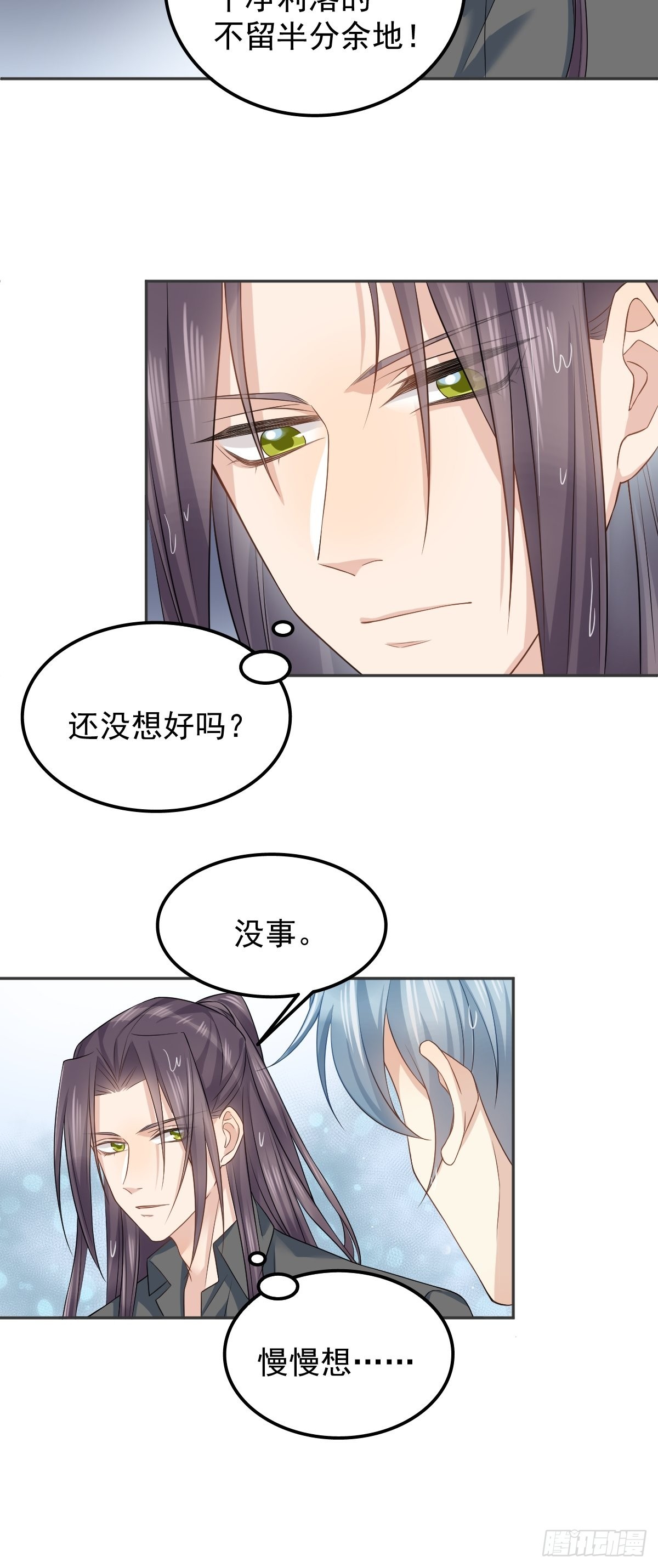 非职业半仙漫画免费观看下拉式漫画,第152话闷骚1图