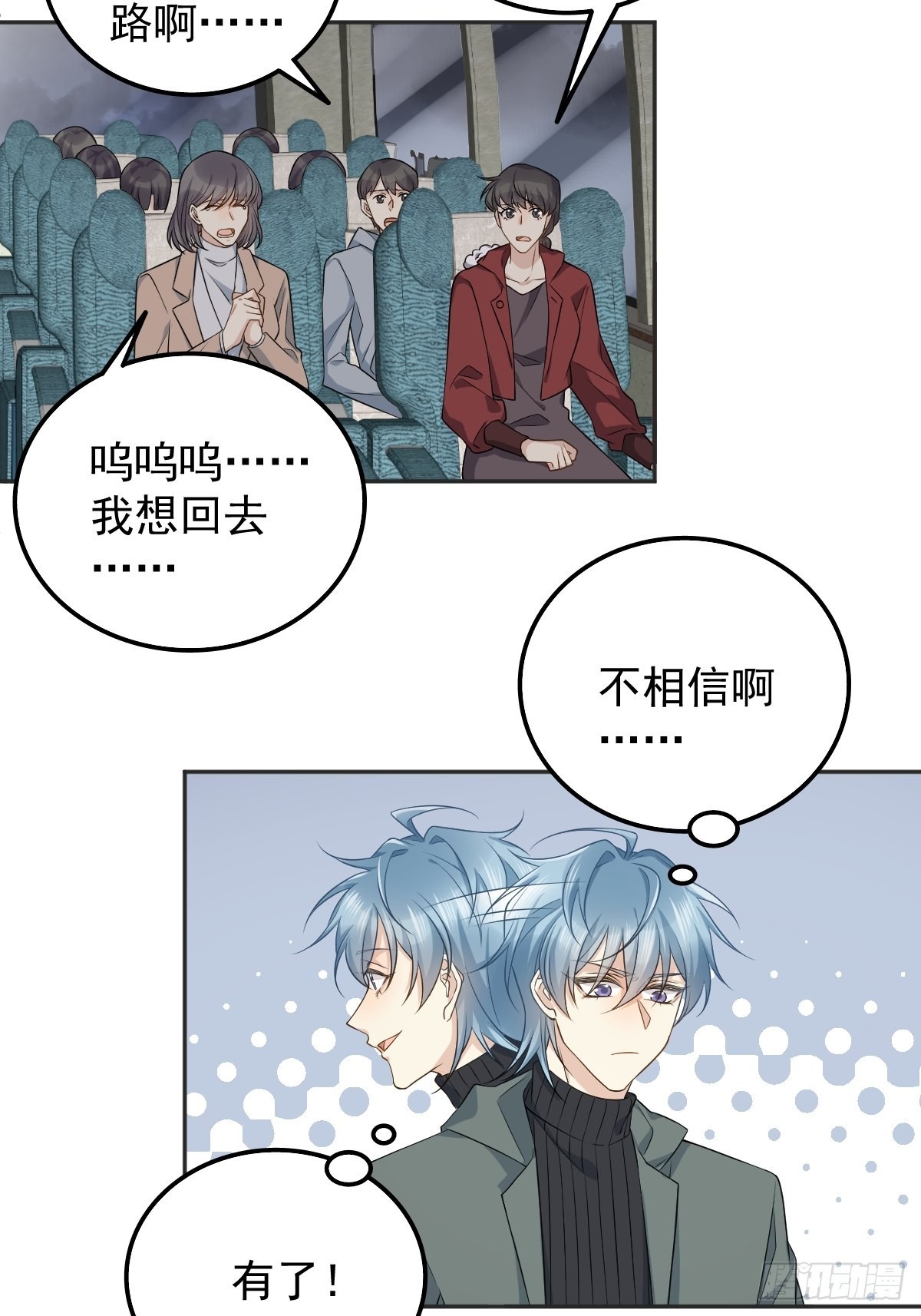 非职业半仙by拉棉花糖的兔子.txt漫画,第171话 疏导“群众”2图