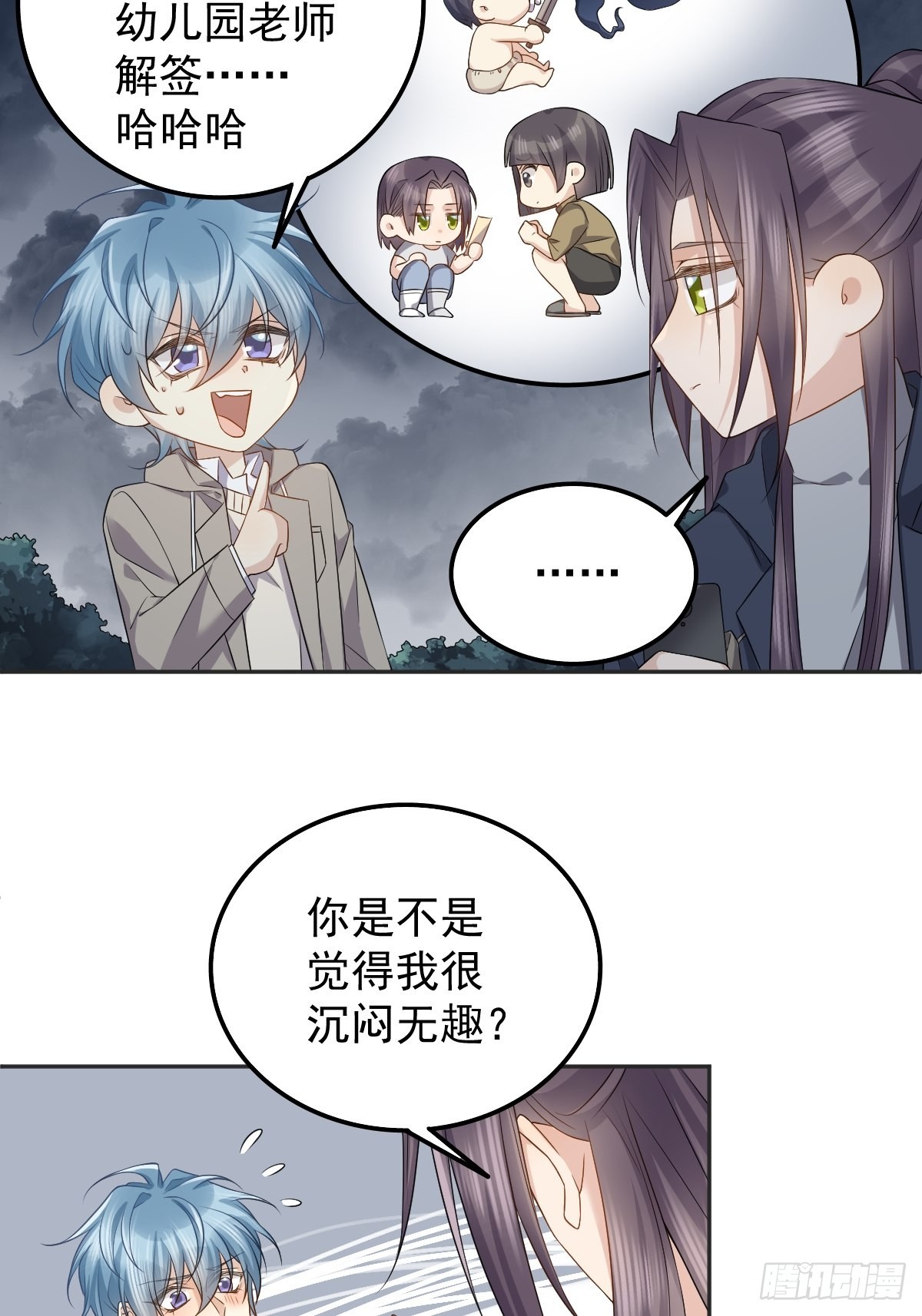 非职业半仙漫画,第173话 世界和平法会2图