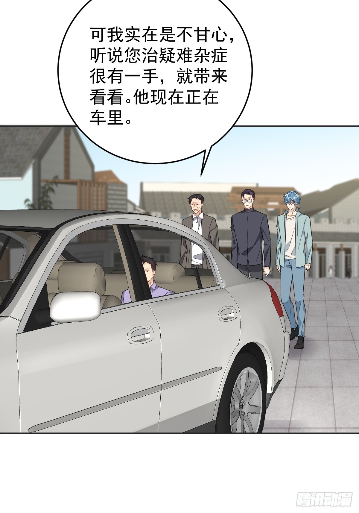 非职业半仙小说无删减漫画,第189话 中邪2图