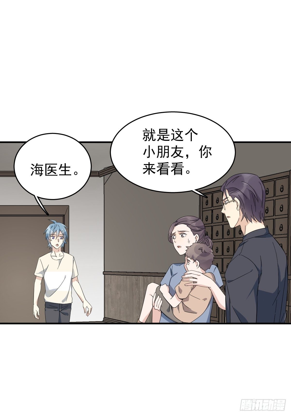 非职业半仙漫画,第35话 出秧1图