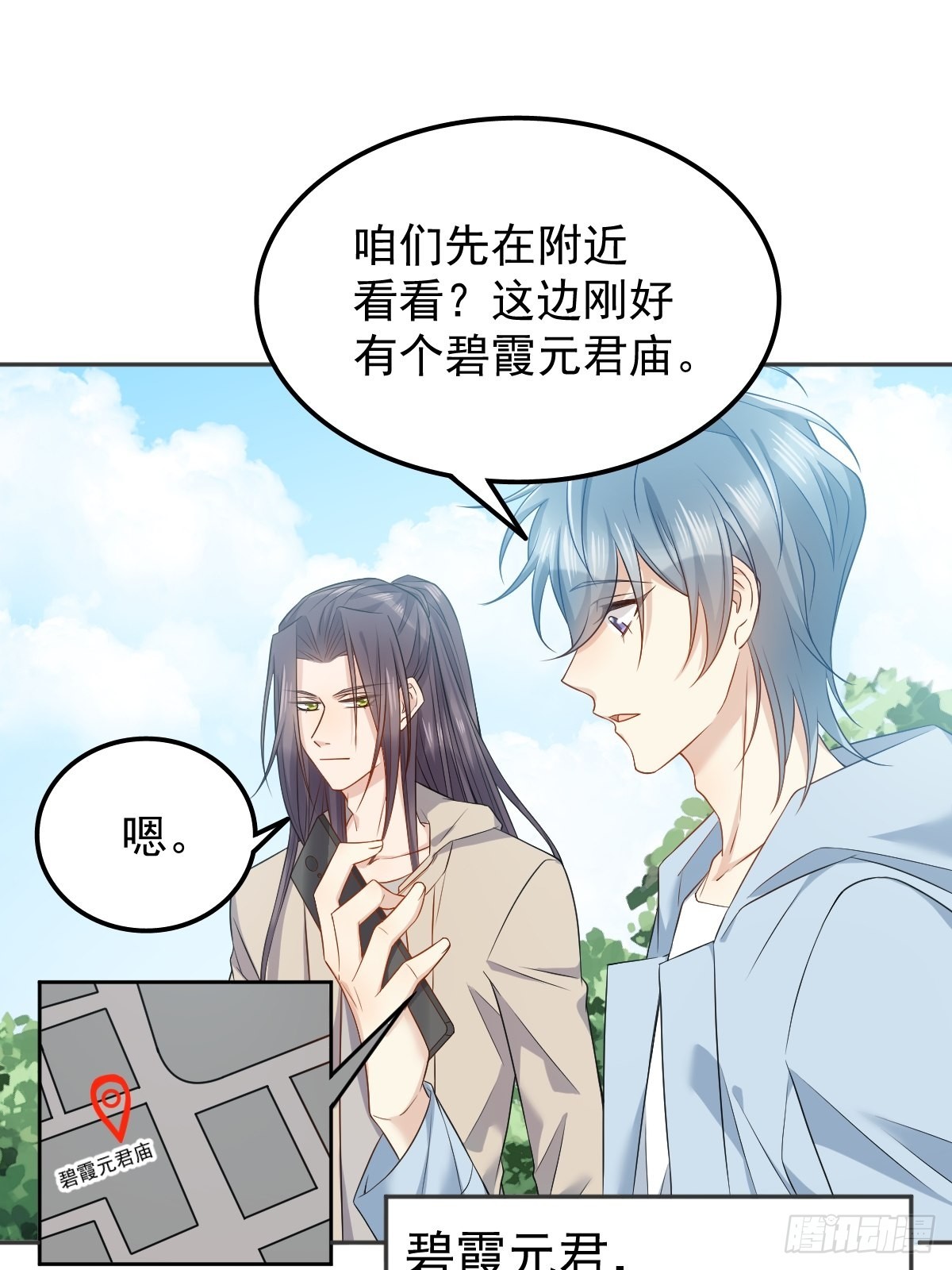 类似非职业半仙的小说漫画,第143话拴娃娃2图