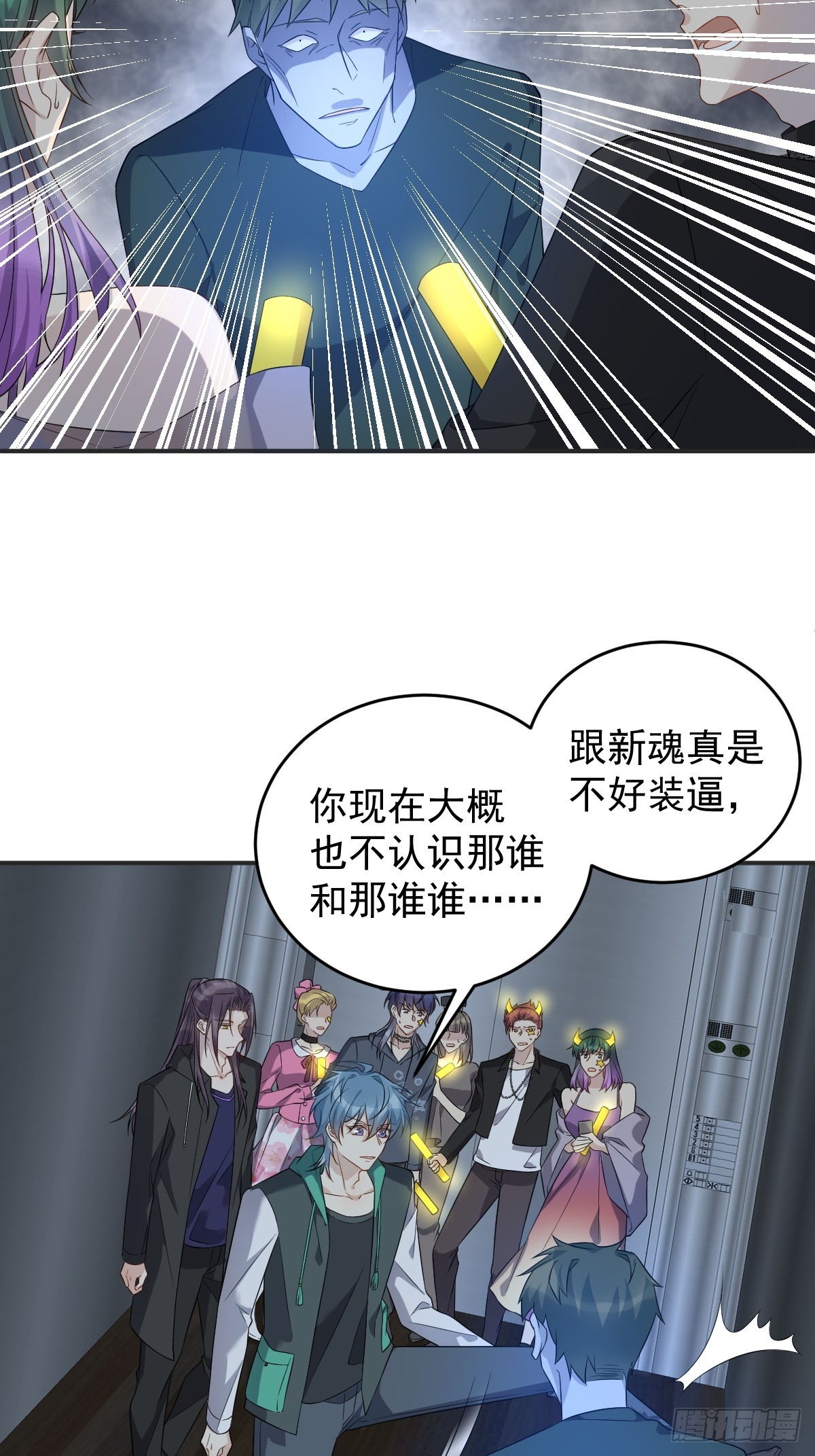 非职业半仙讲解漫画,第194话 一起走吧1图