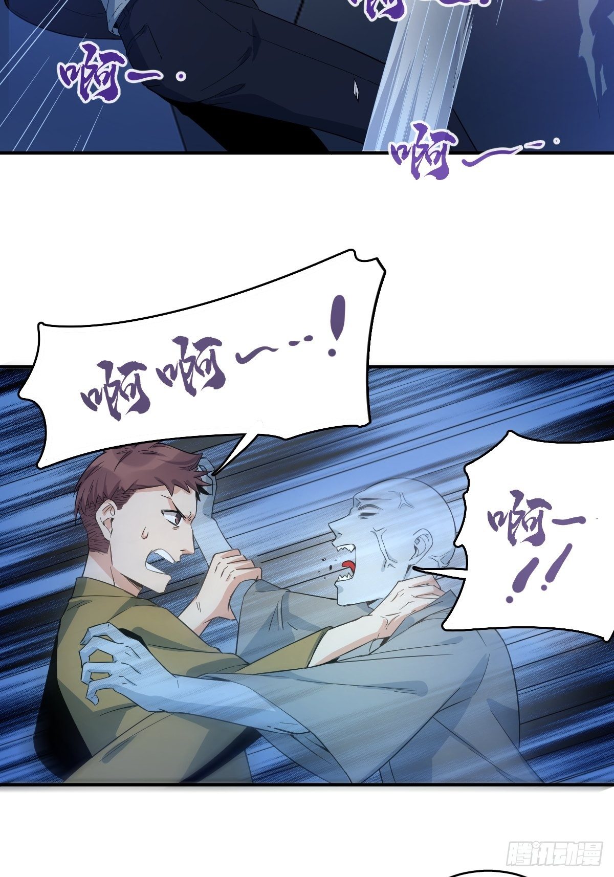 非职业半仙漫画免费下拉式漫画,第16话 厉鬼2图