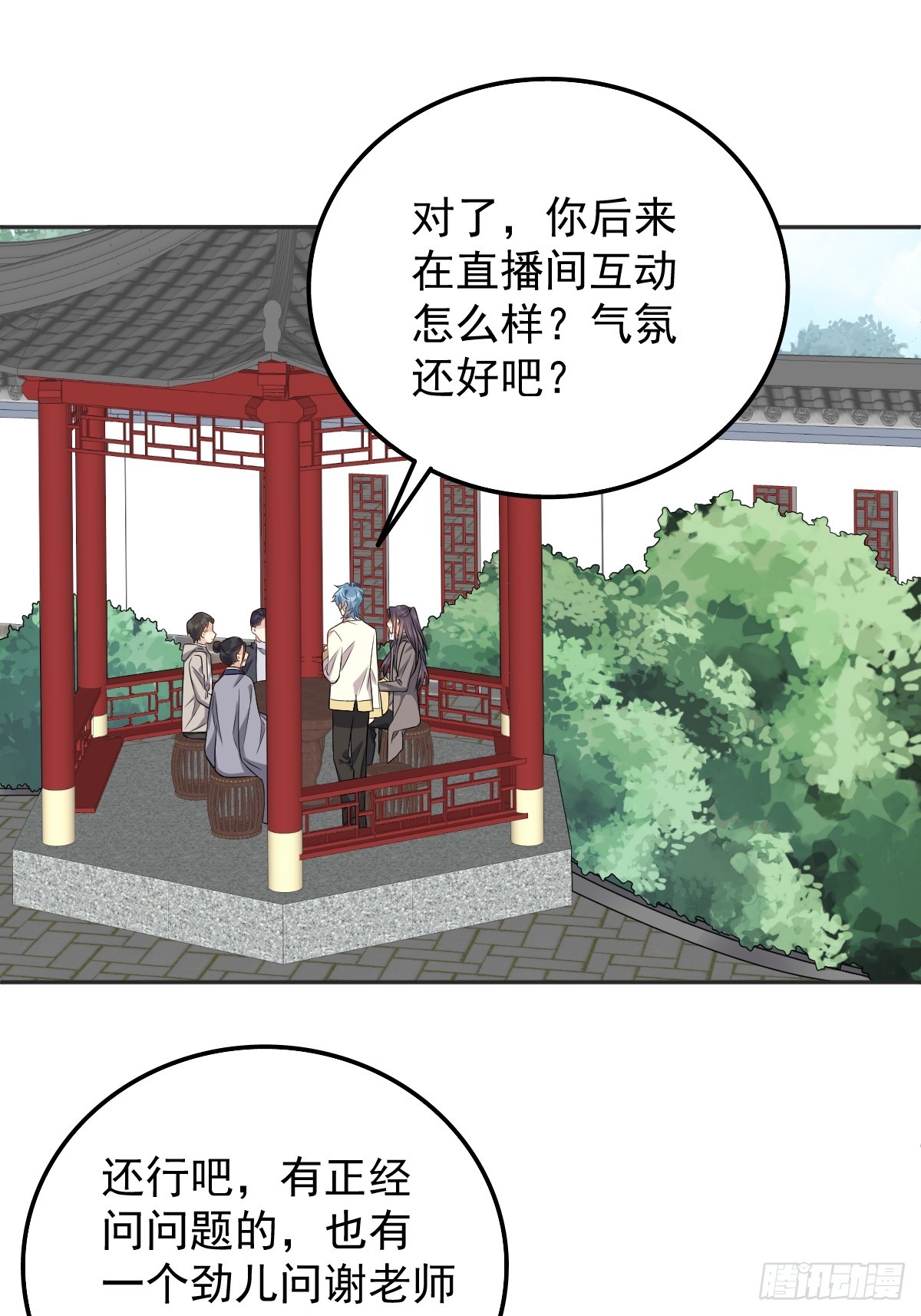 非职业半仙谢灵涯身世漫画,第178话 有对象了？2图