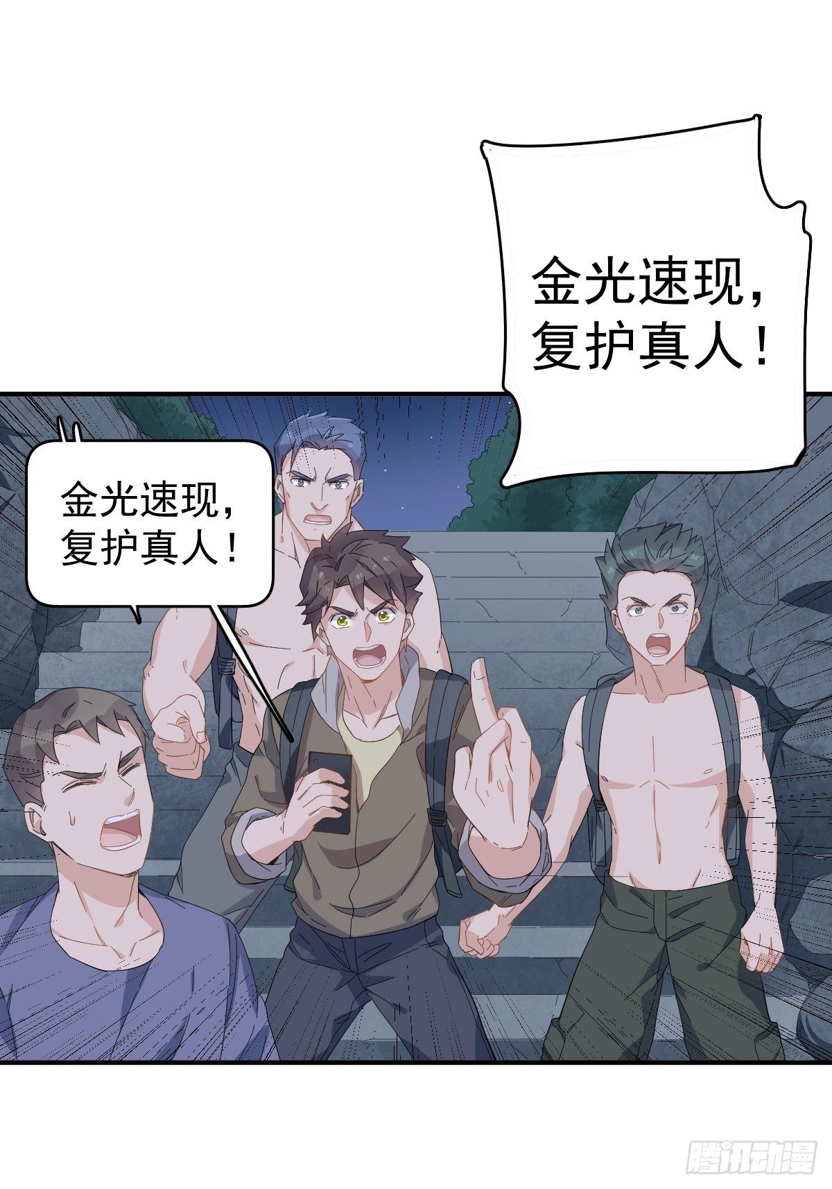 非职业半仙百度网盘txt漫画,第38话 远程驱邪2图