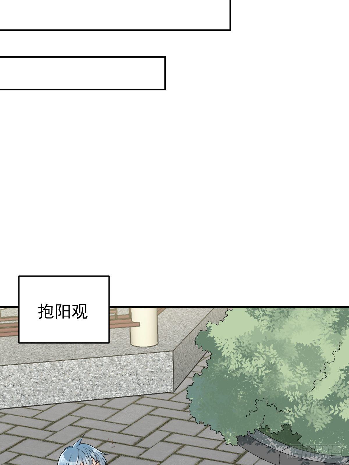 非职业半仙全文漫画,第80话 再见舅舅2图