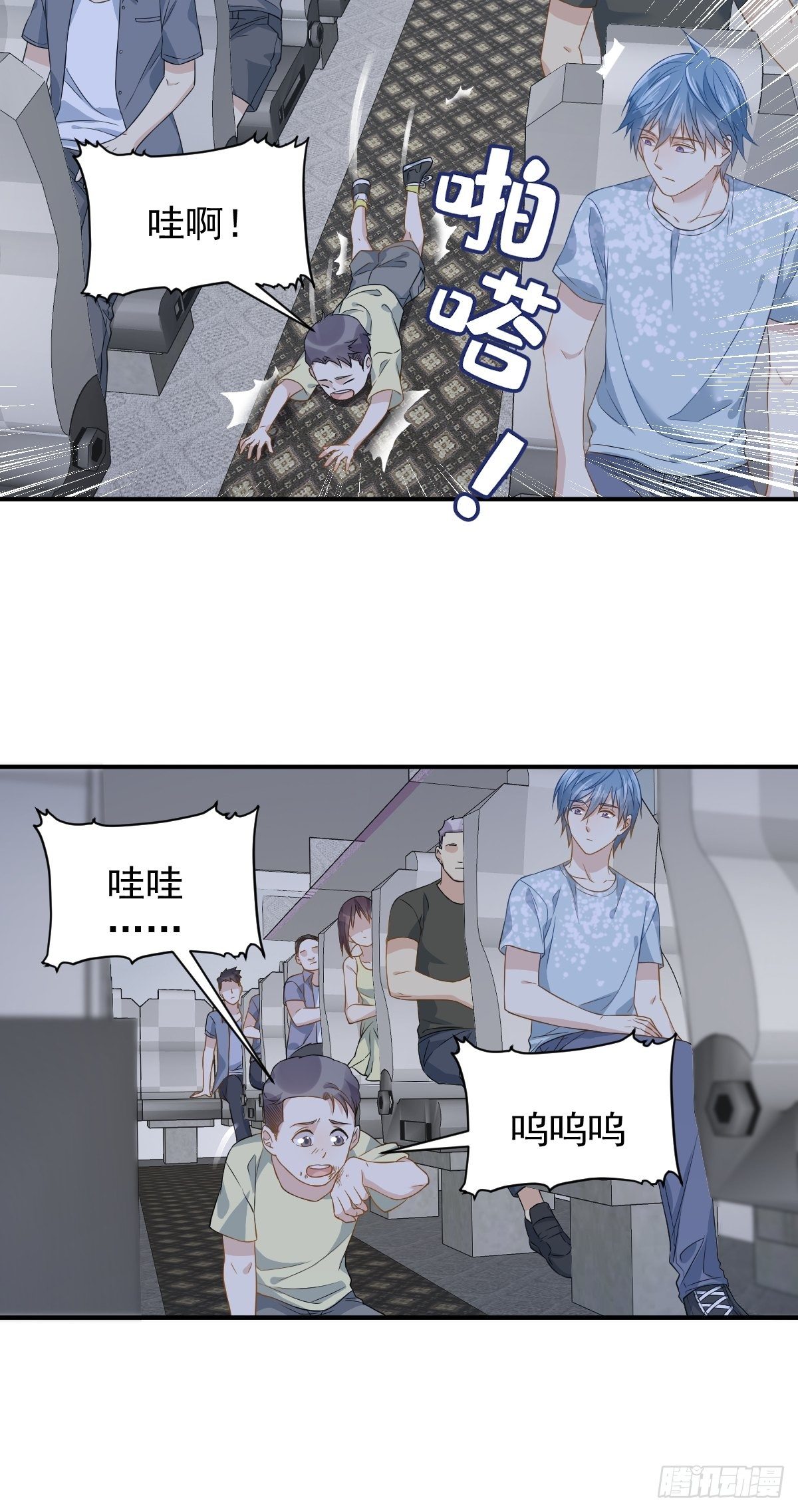 非职业半仙全文漫画,第59话 鲁班书1图