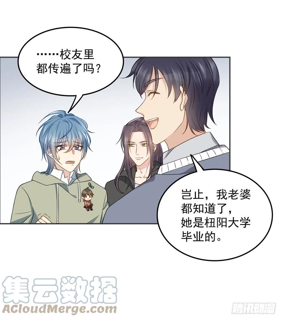 非职业半仙免费漫画,第107话 情侣挂件1图