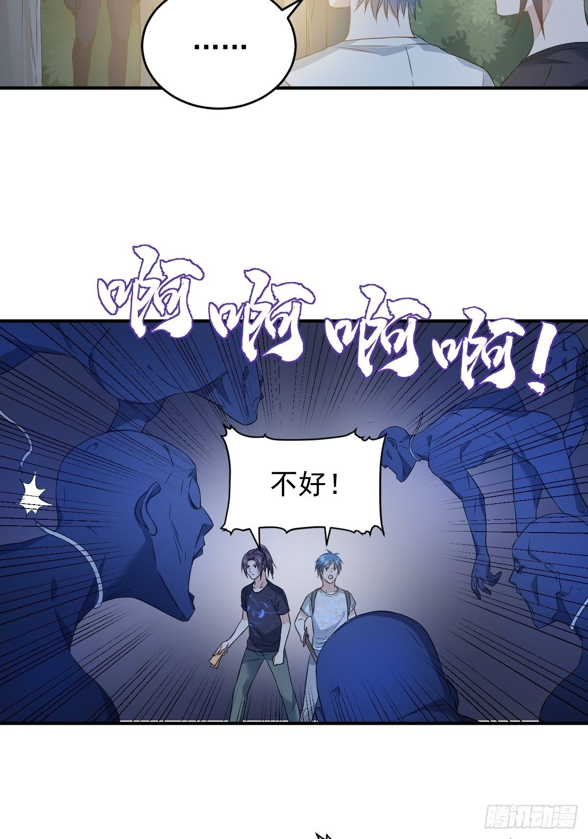 拉棉花糖的兔子哪个小说好看漫画,第75话 盗印贼1图