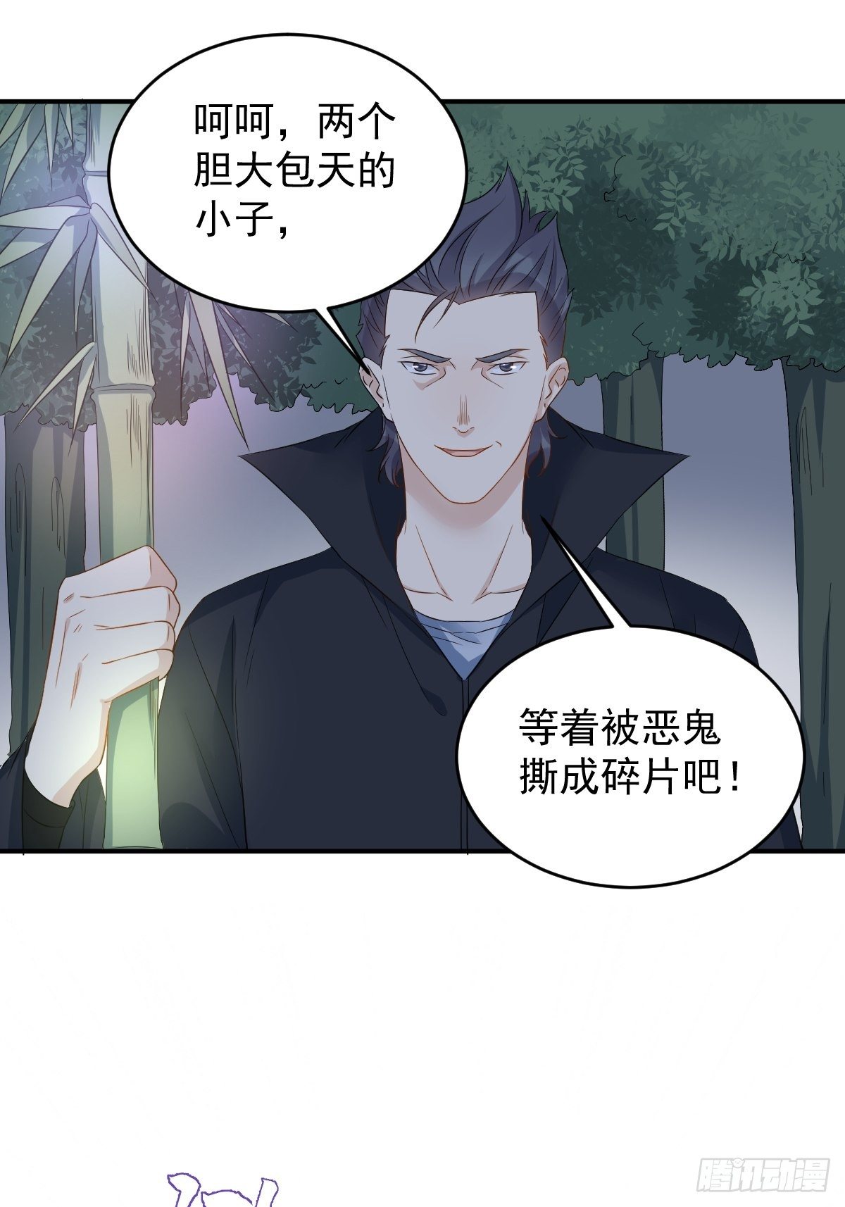 非职业半仙讲的什么漫画,第76话 天下剑2图