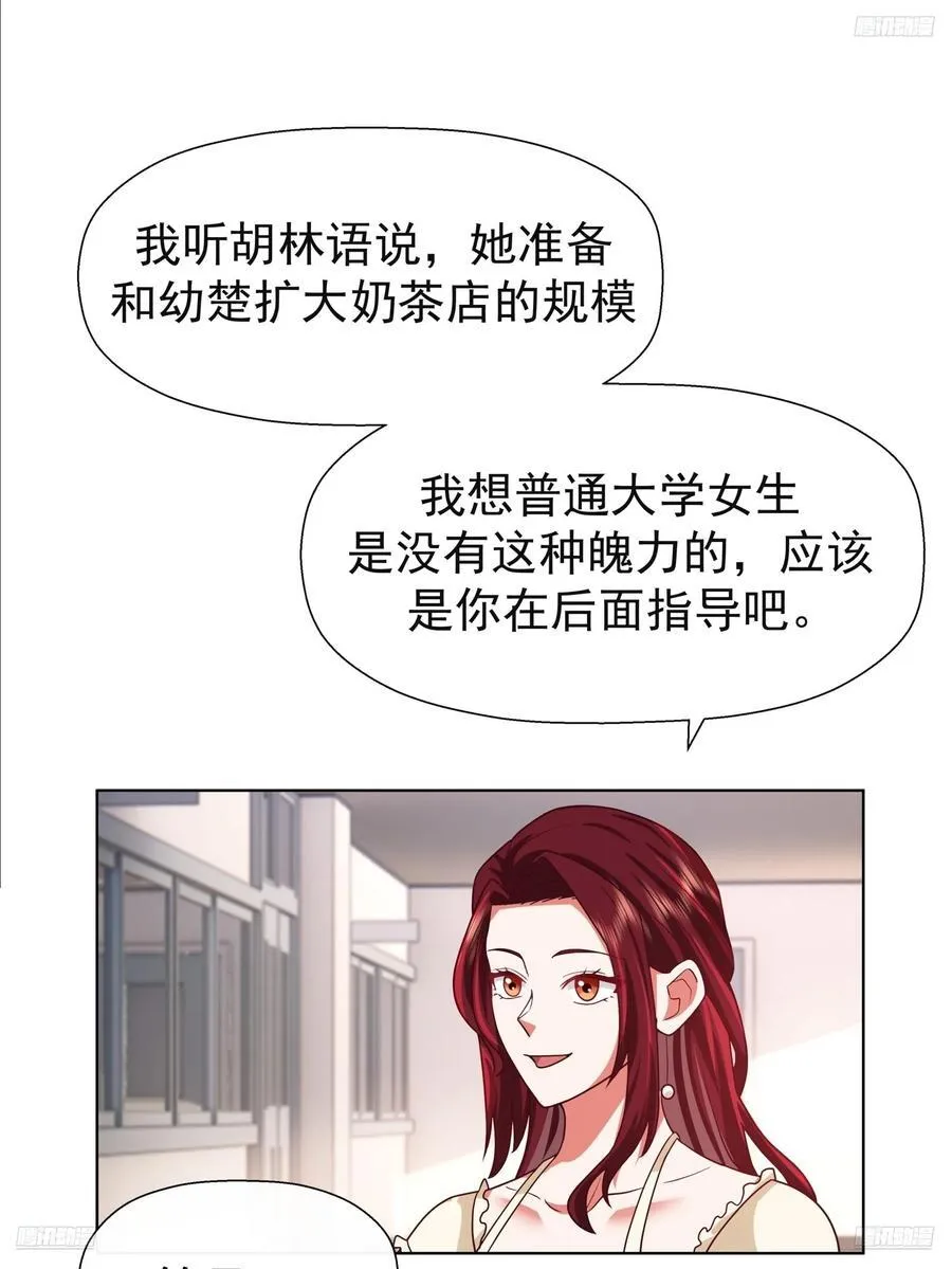 我真没想重生啊漫画,200万的困难！2图