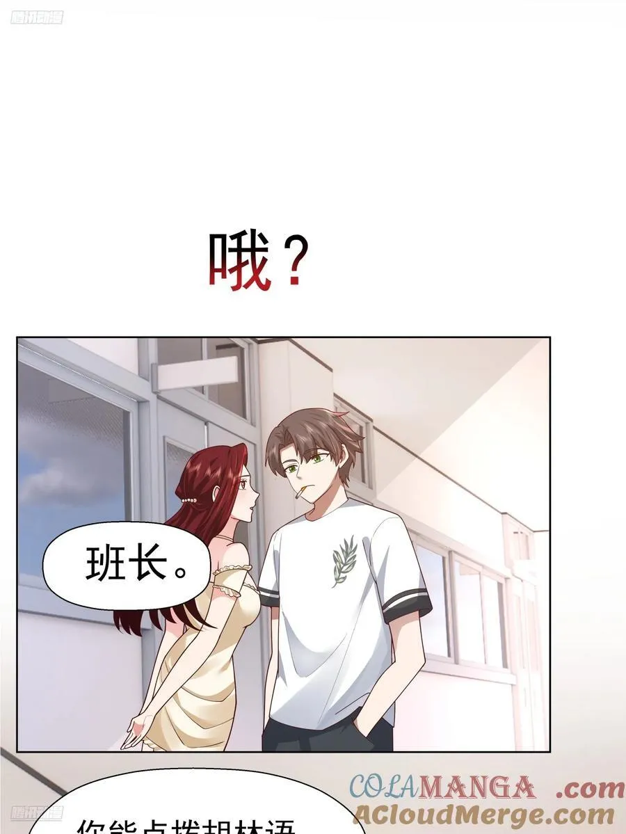 我真没想重生啊漫画,200万的困难！2图