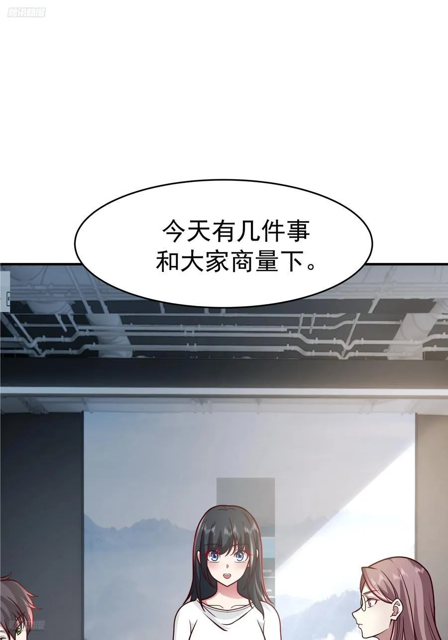 我真没想重生啊漫画,为数不多的优点2图