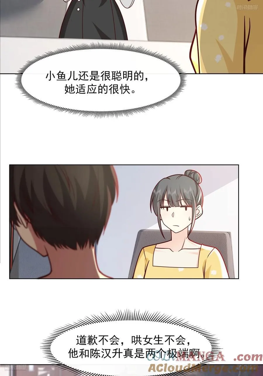 我真没想重生啊听书漫画,为数不多的优点1图