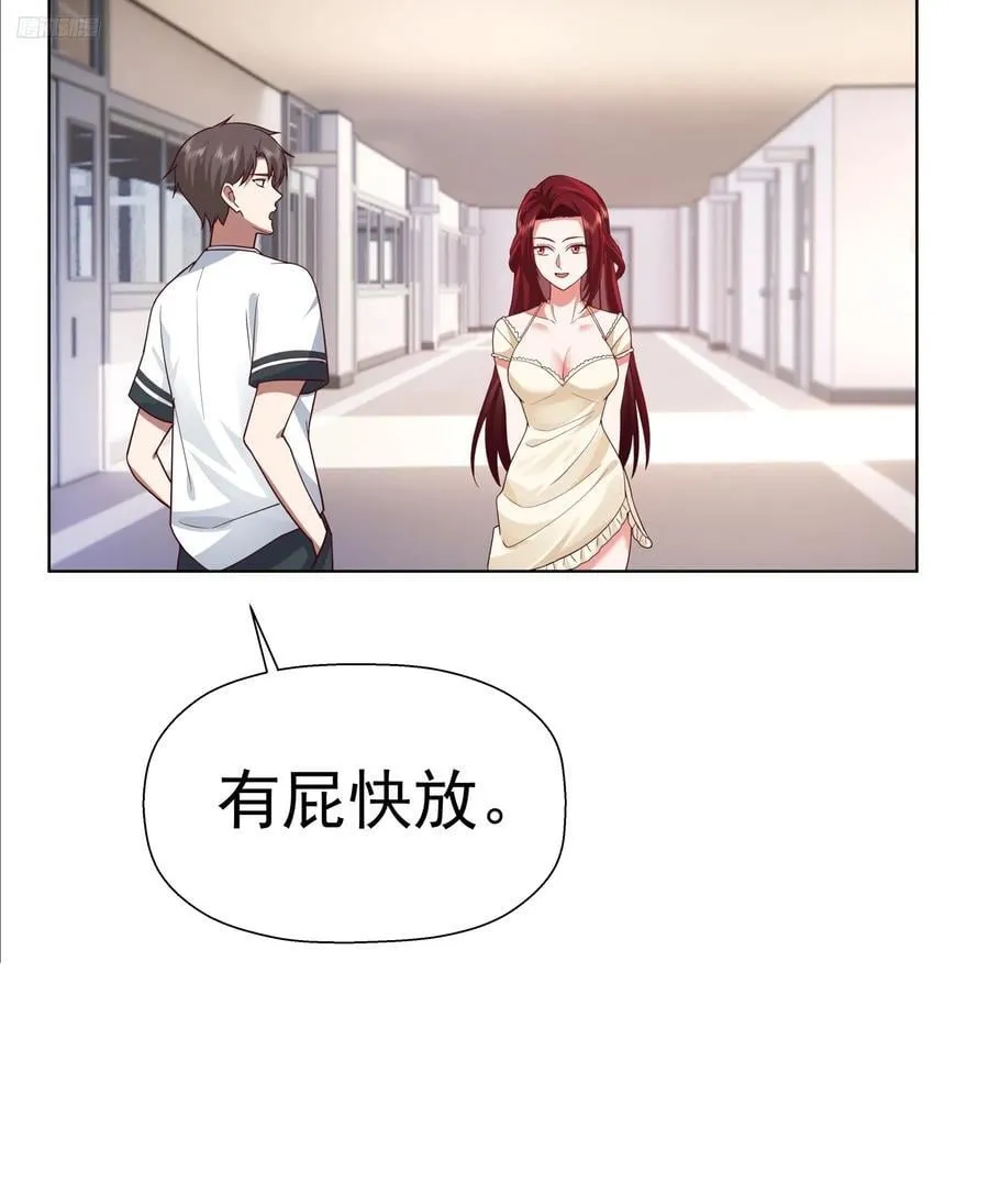 我真没想重生啊漫画,200万的困难！1图