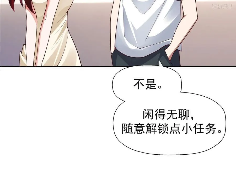 我真没想重生啊漫画,200万的困难！1图