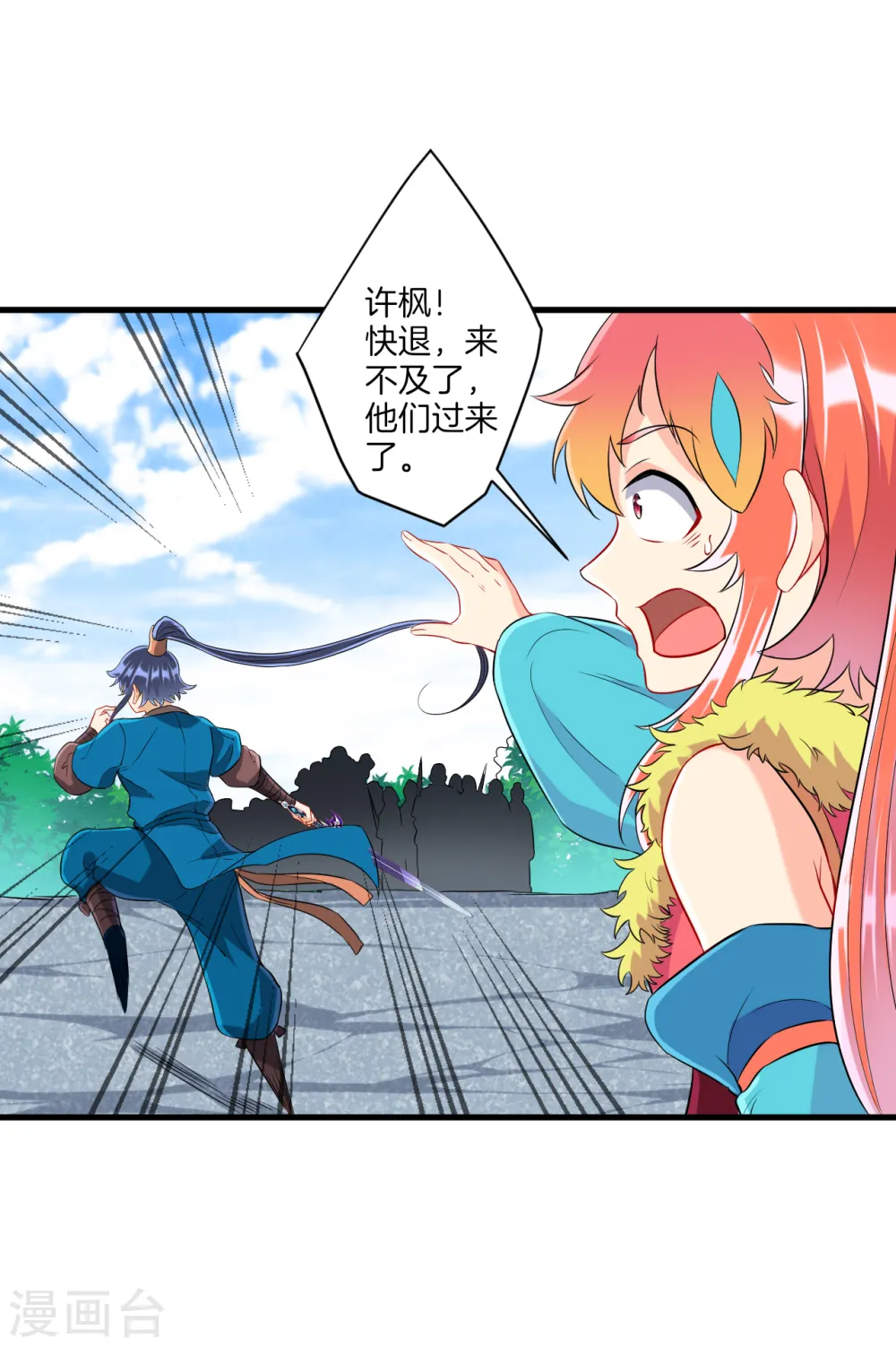 一等家丁8漫画,第142话 三回合1图