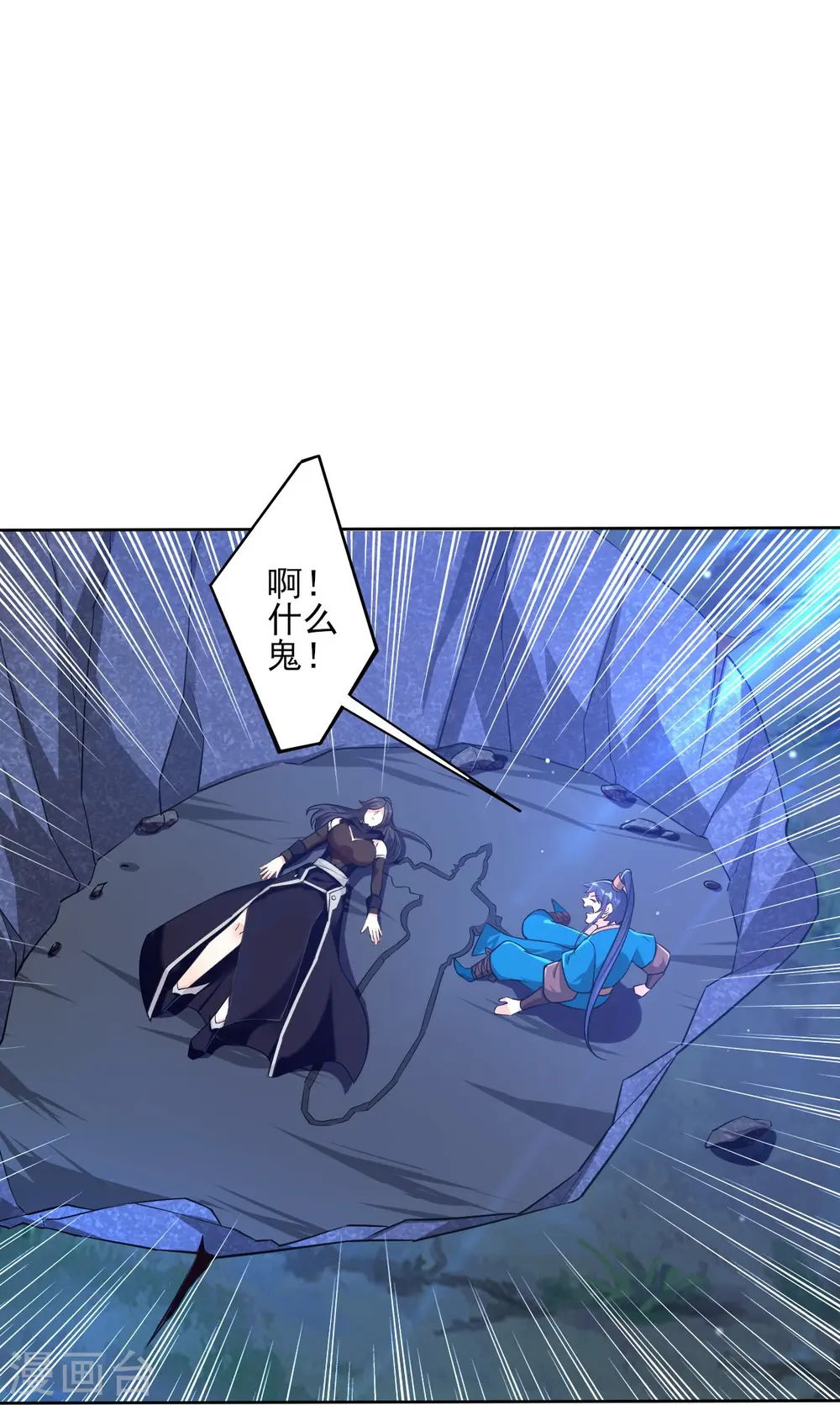 一等家丁8漫画,第197话 解毒！1图