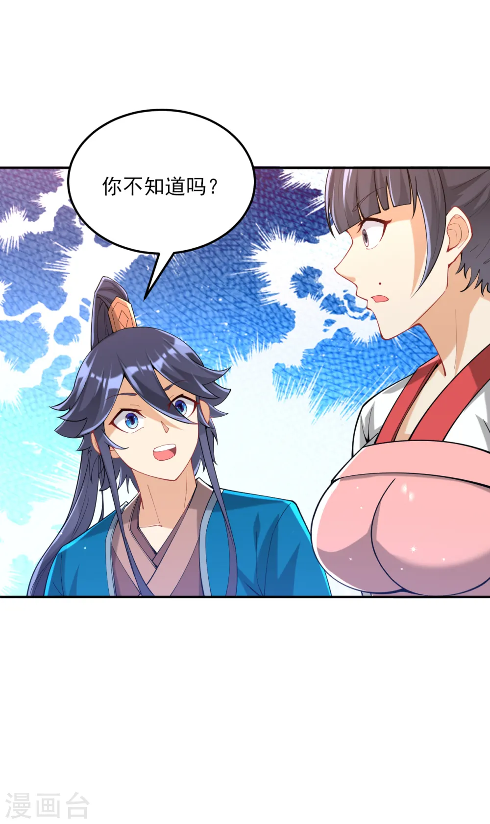 一等家丁小说全文免费阅读漫画,第246话 入住柳家1图