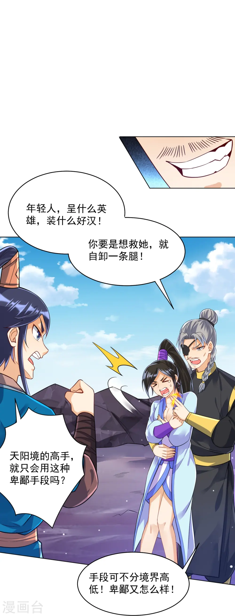 一等家丁21漫画,第286话 神秘前辈2图