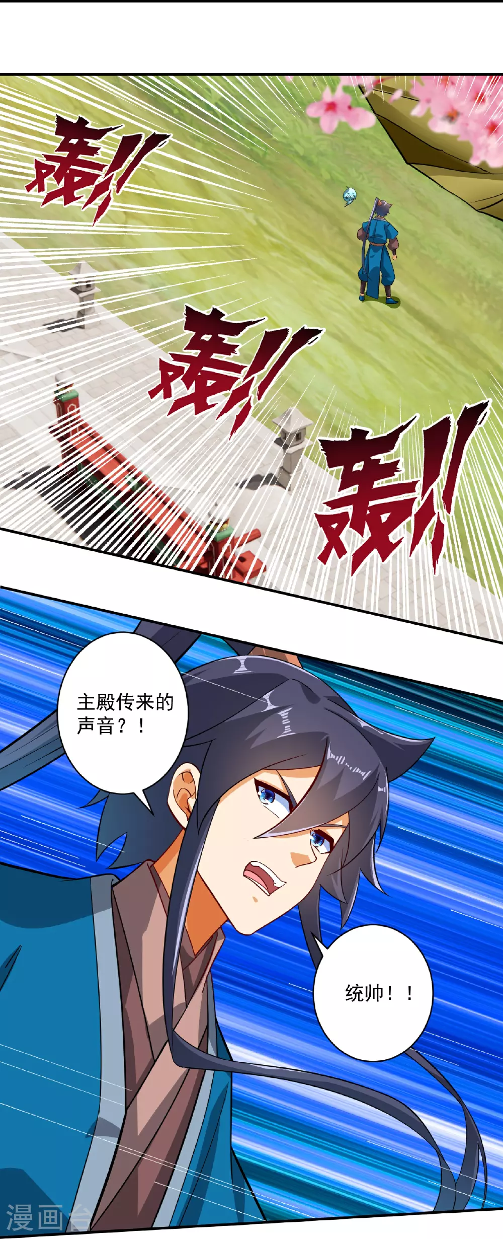一等家丁漫画,第388话 洗髓伐骨池2图