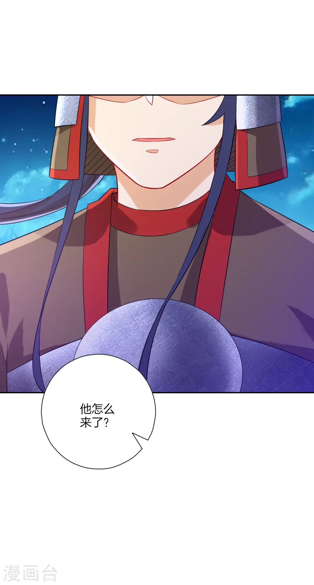 一等家丁8漫画,第182话 主角登场1图