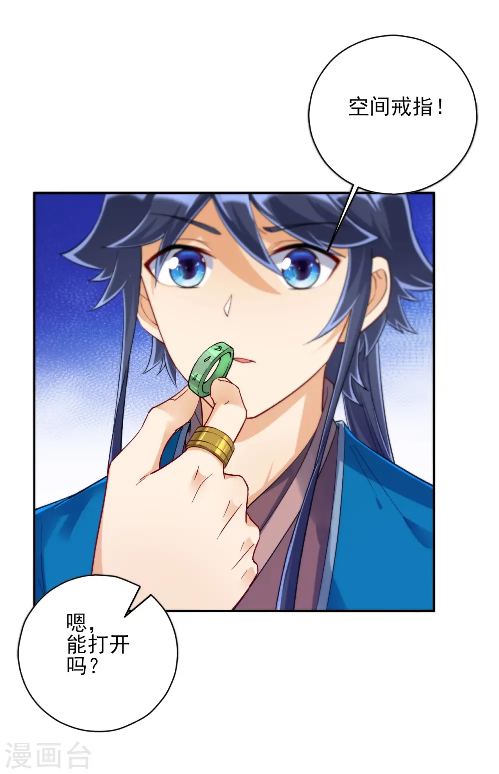 一等家丁漫画免费完整漫画,第213话 证据!2图