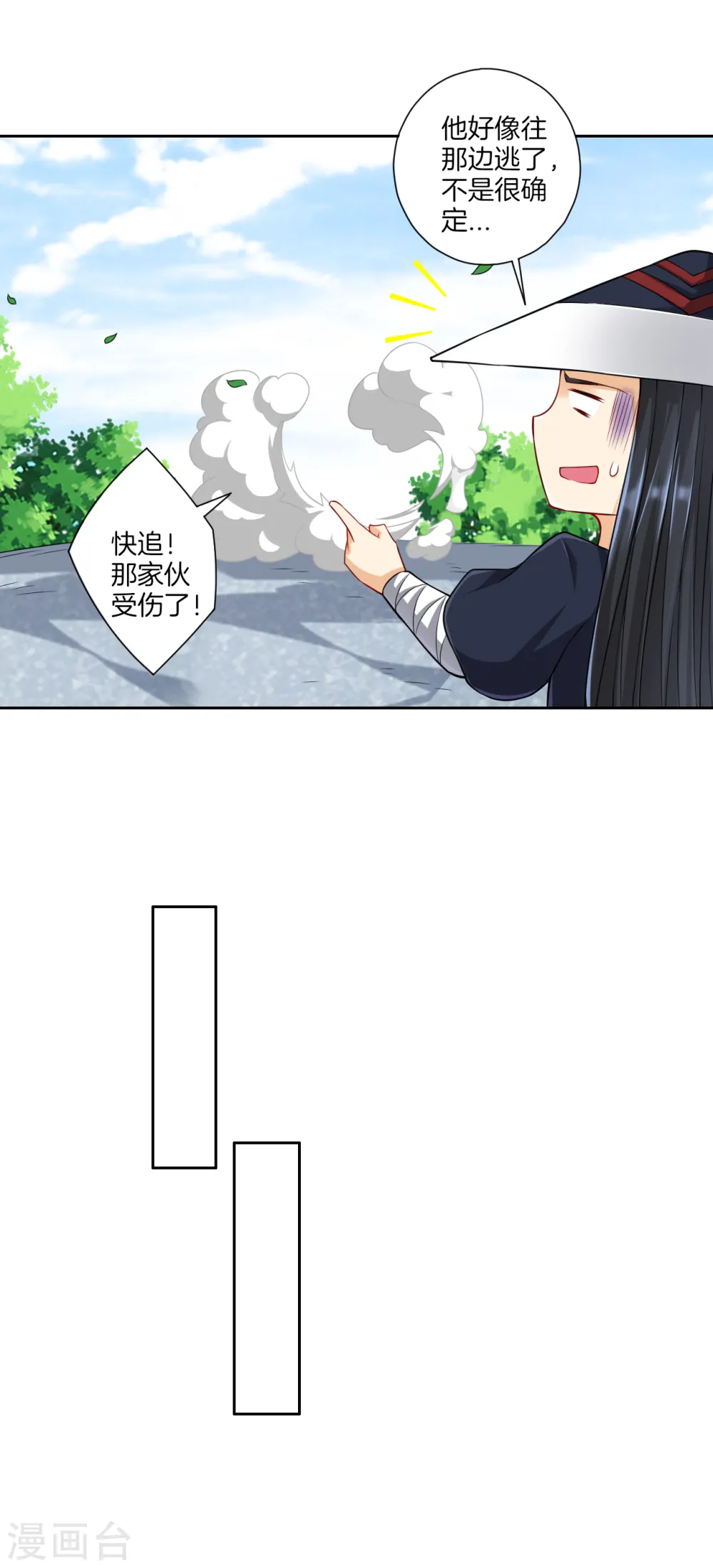 一等家丁8漫画,第144话 获救1图