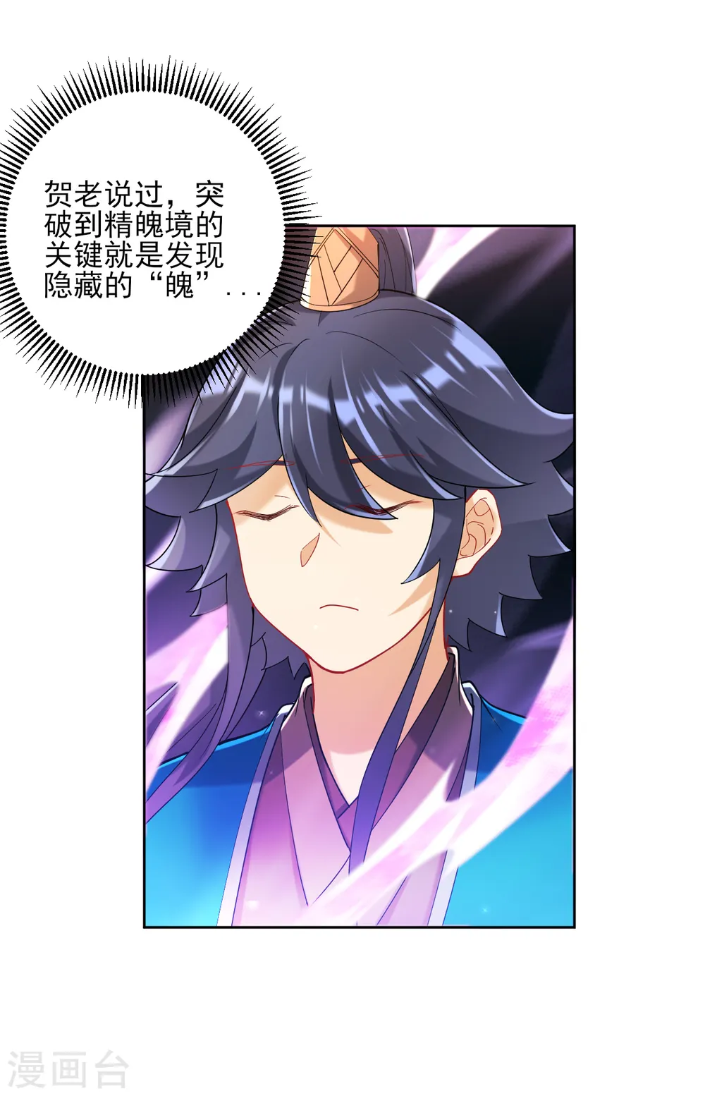 一等家丁8漫画,第246话 入住柳家2图