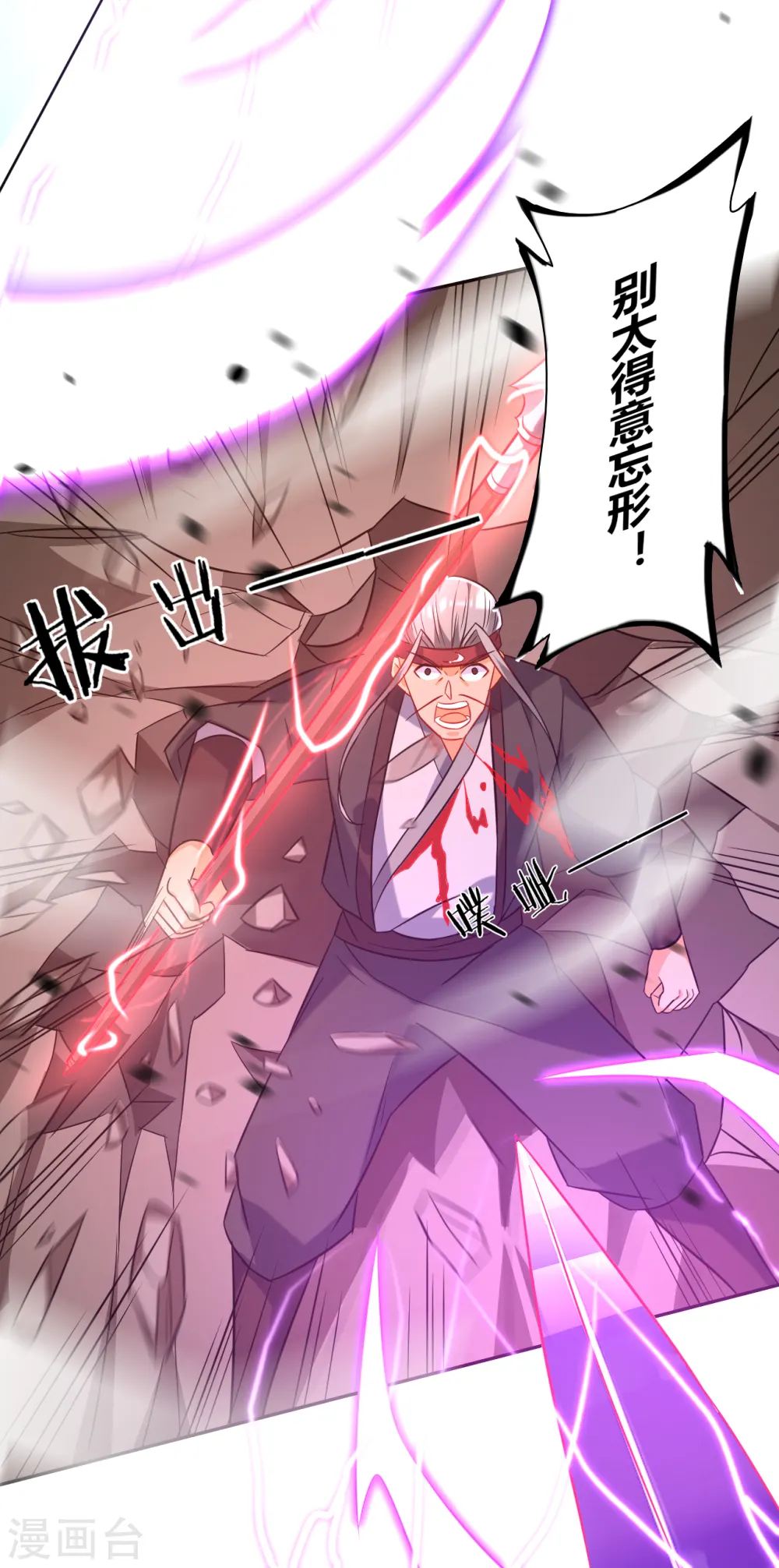 一等家丁21漫画,第142话 三回合1图