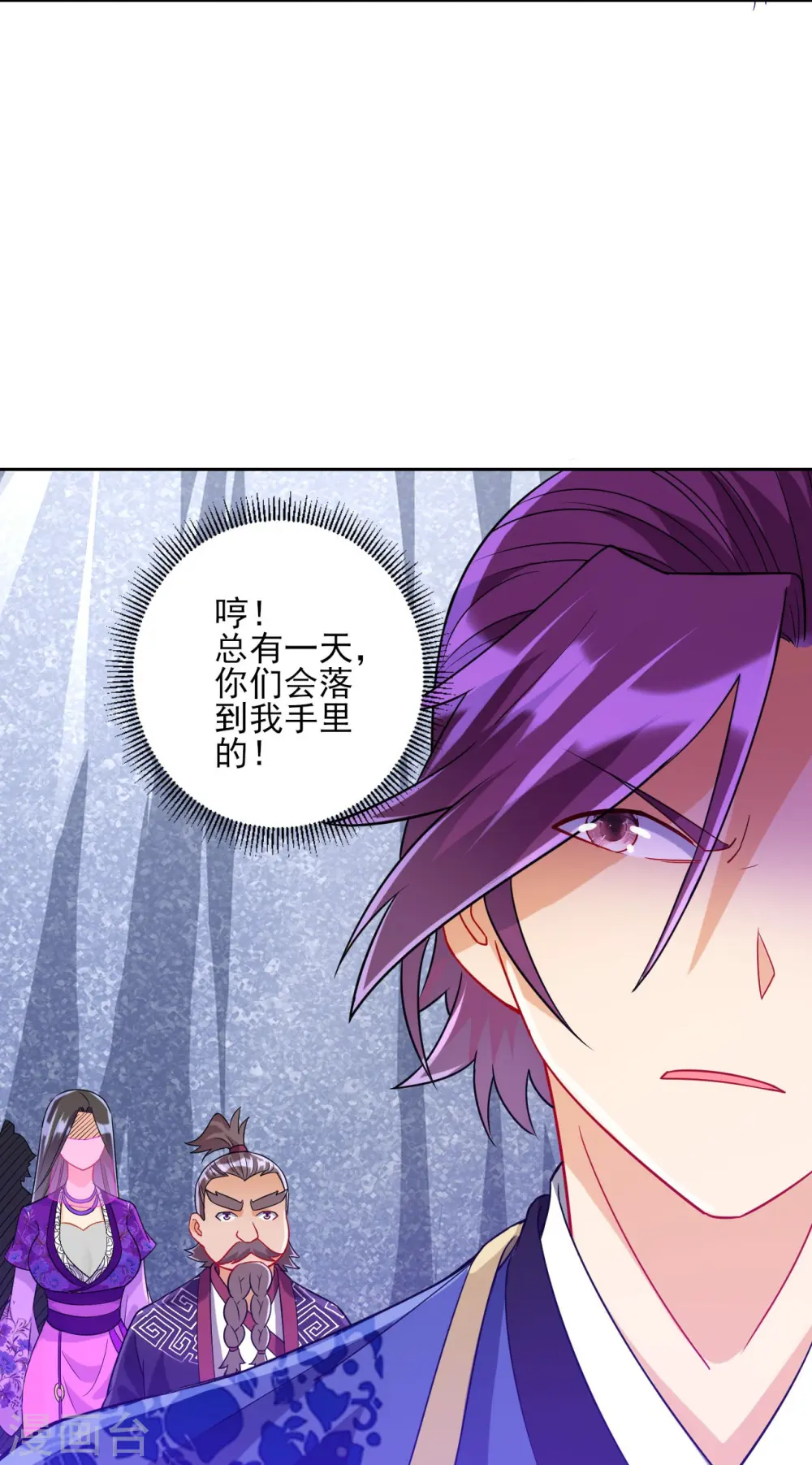 一等家丁8漫画,第194话 秘密1图