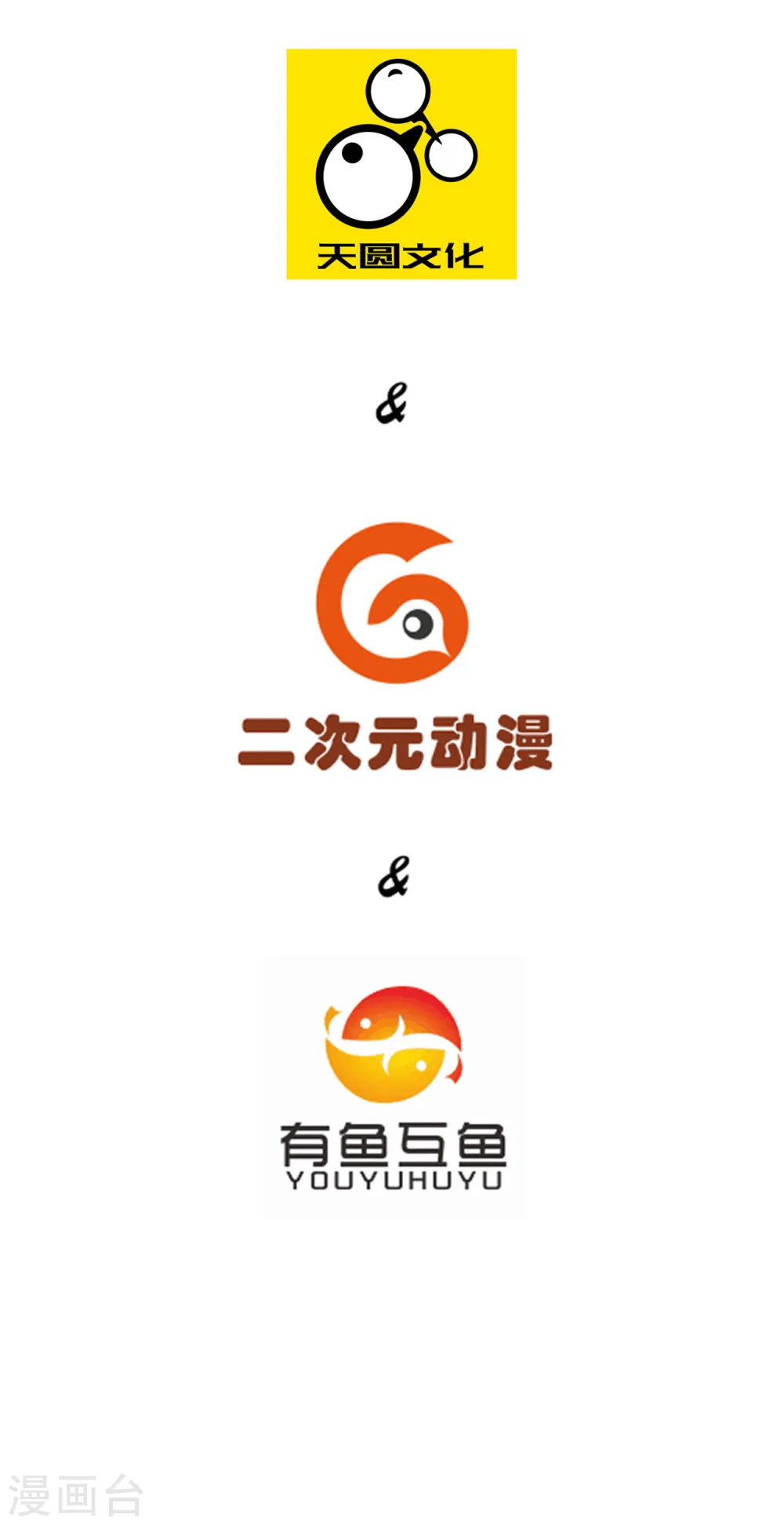 一等家丁漫画,第21话 晋升七品2图