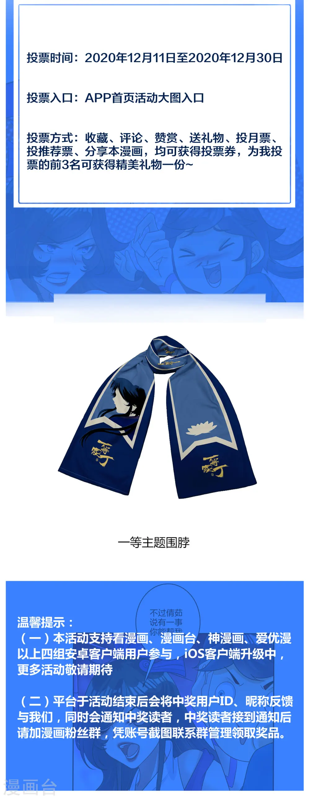 一等家丁林惜和许枫在一起了吗漫画,国漫星选活动2图