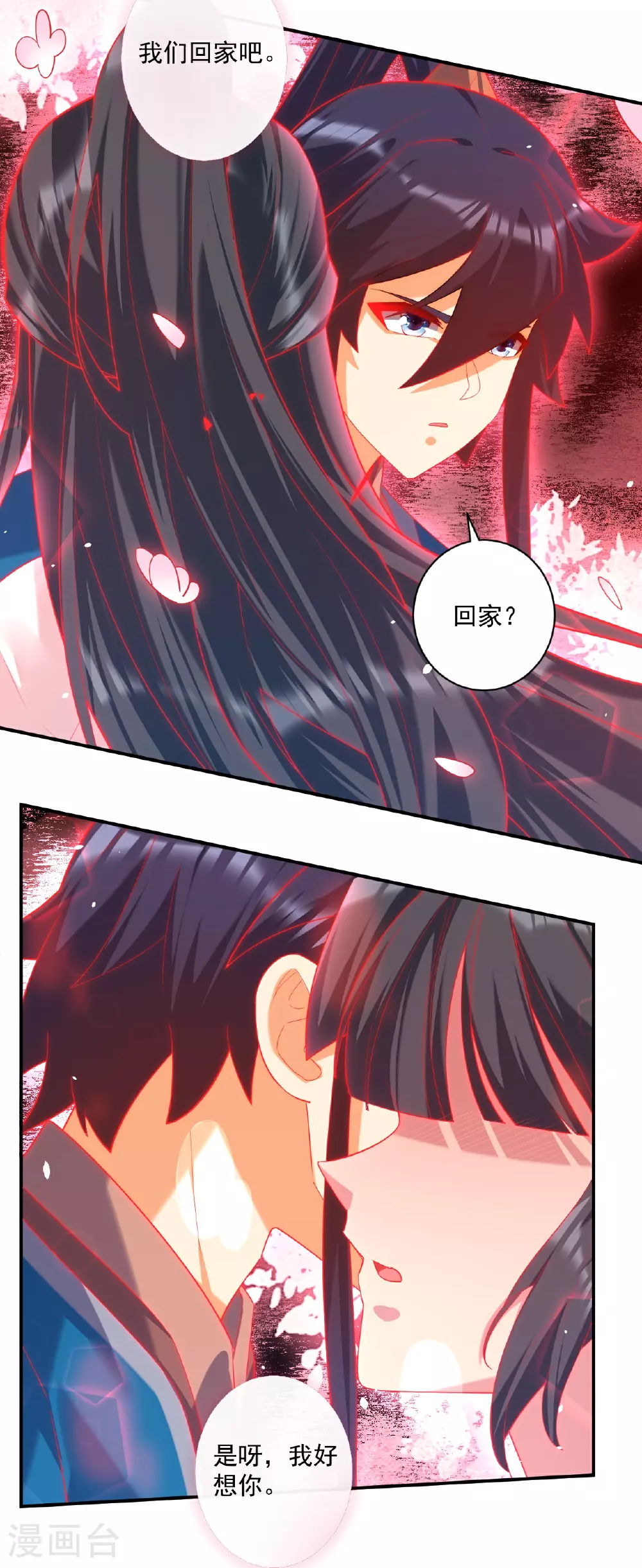一等家丁8漫画,第384话 破除幻境1图