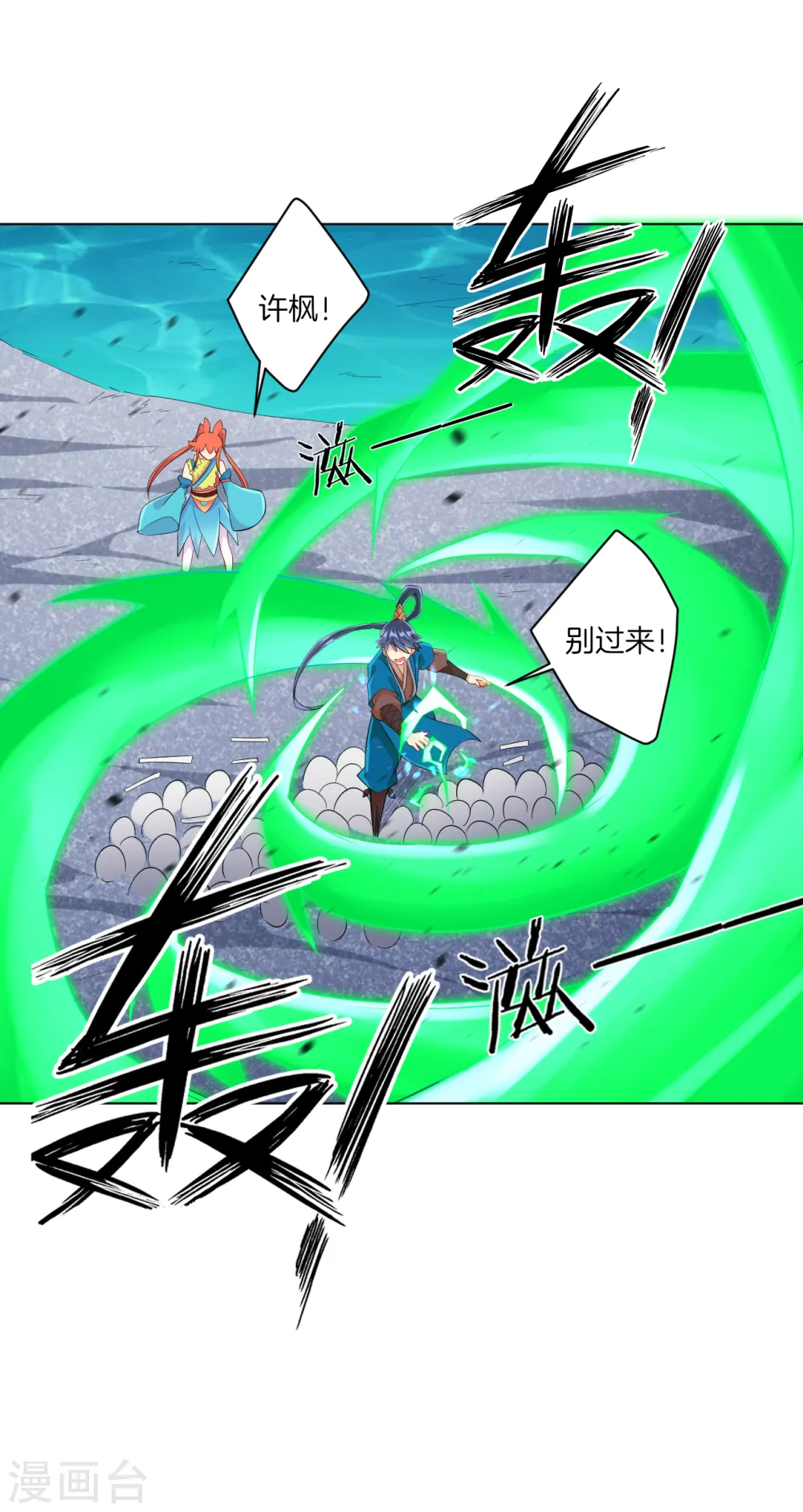 一等家丁动漫全集免费观看西瓜漫画,第146话 吞噬玄雷2图