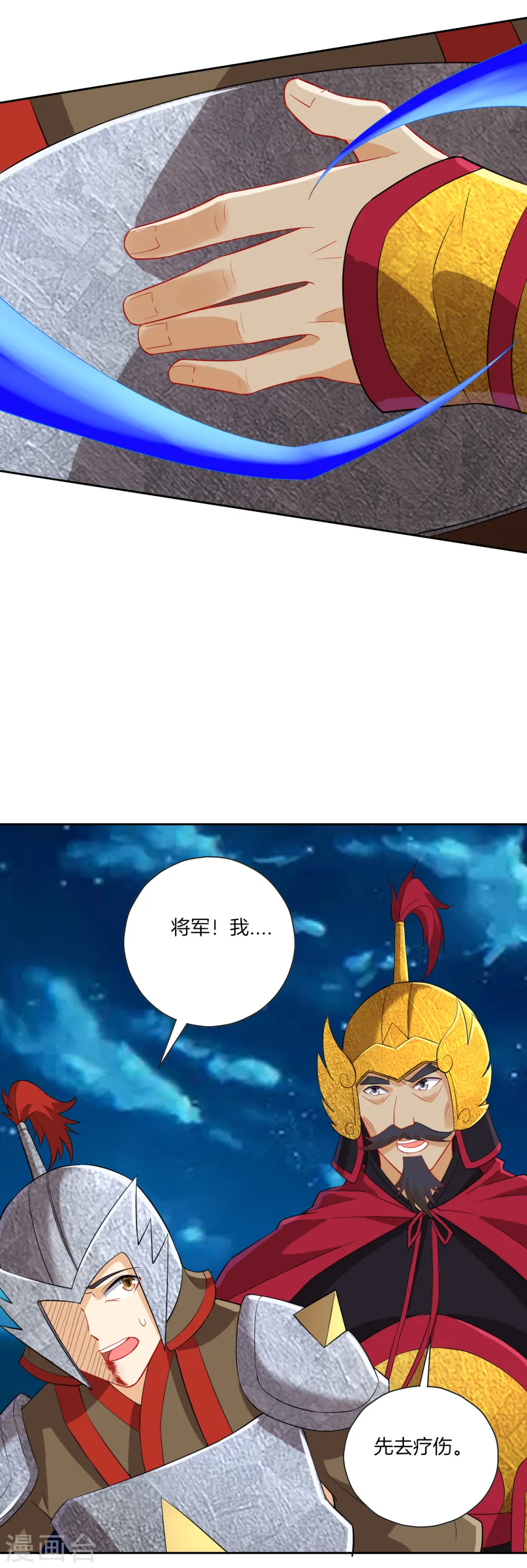 一等家丁8漫画,第180话 狼人之战1图