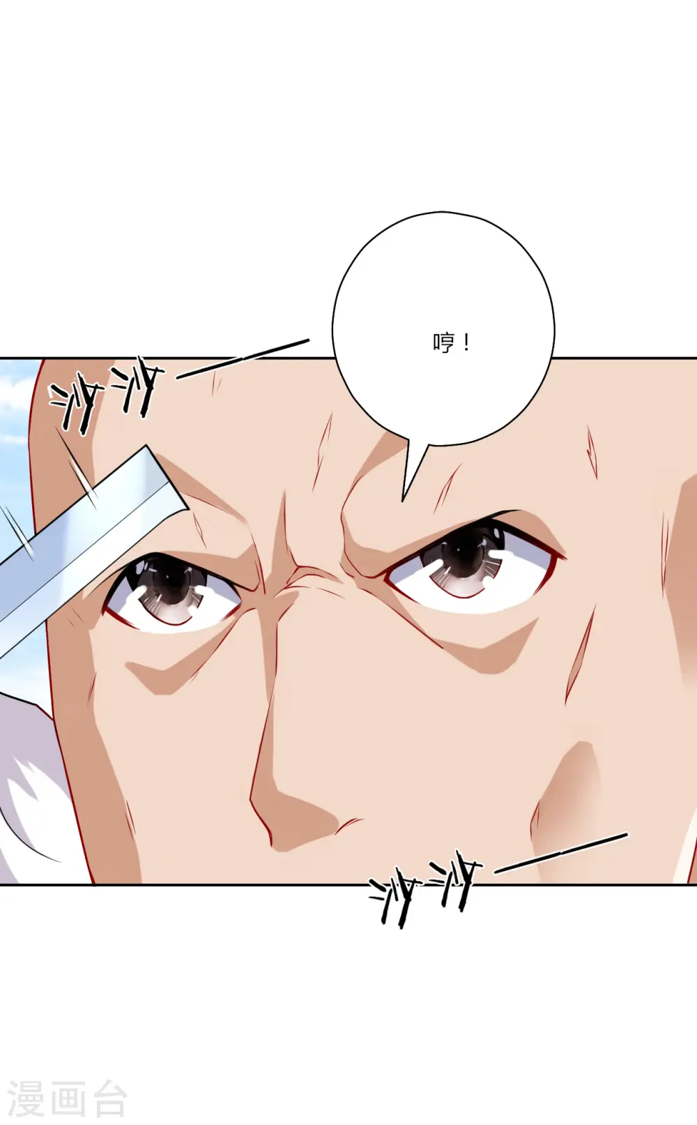 一等家丁21漫画,第134话 飓风1图