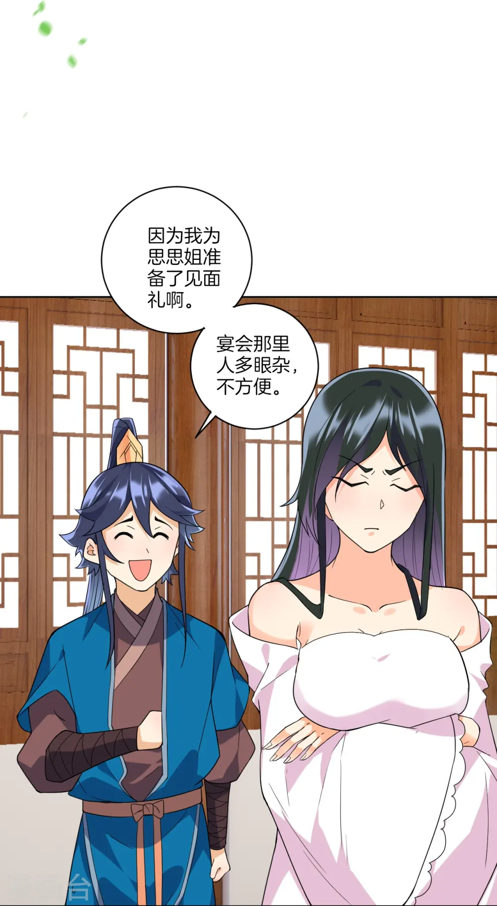 一等家丁8漫画,第176话 首饰被抢（供养加更）1图