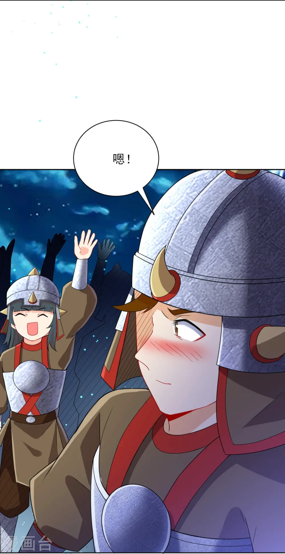 一等家丁8漫画,第181话 打擂台1图
