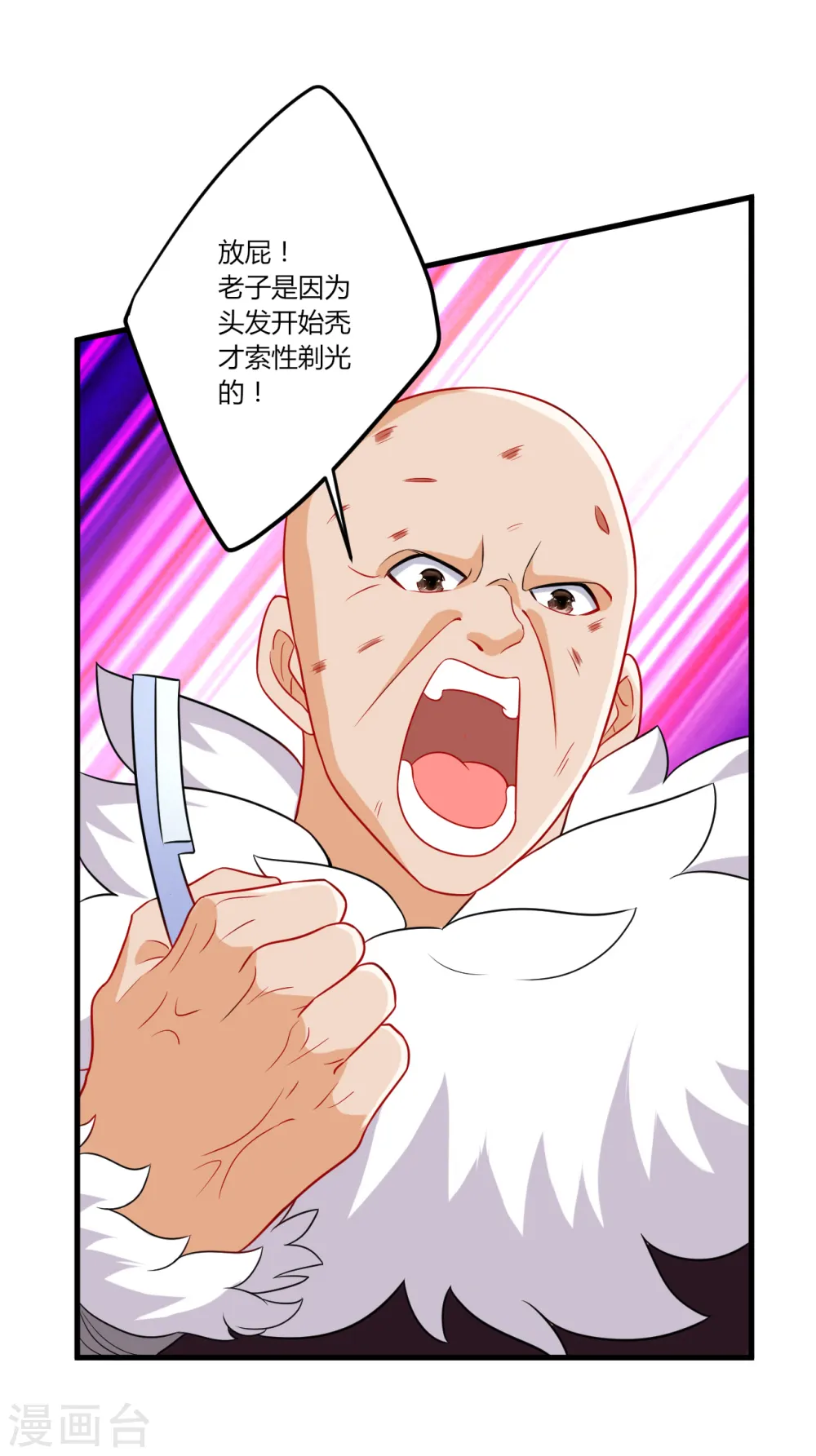 一等家丁8漫画,第149话 不堪一击1图