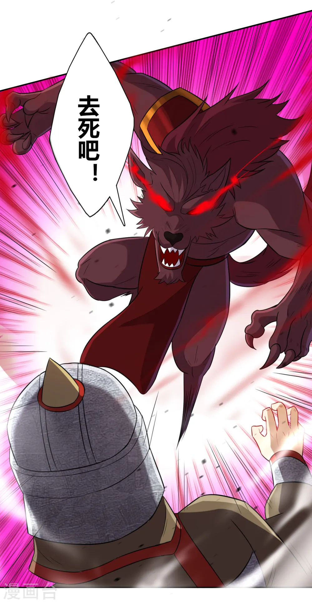 一等家丁8漫画,第180话 狼人之战2图