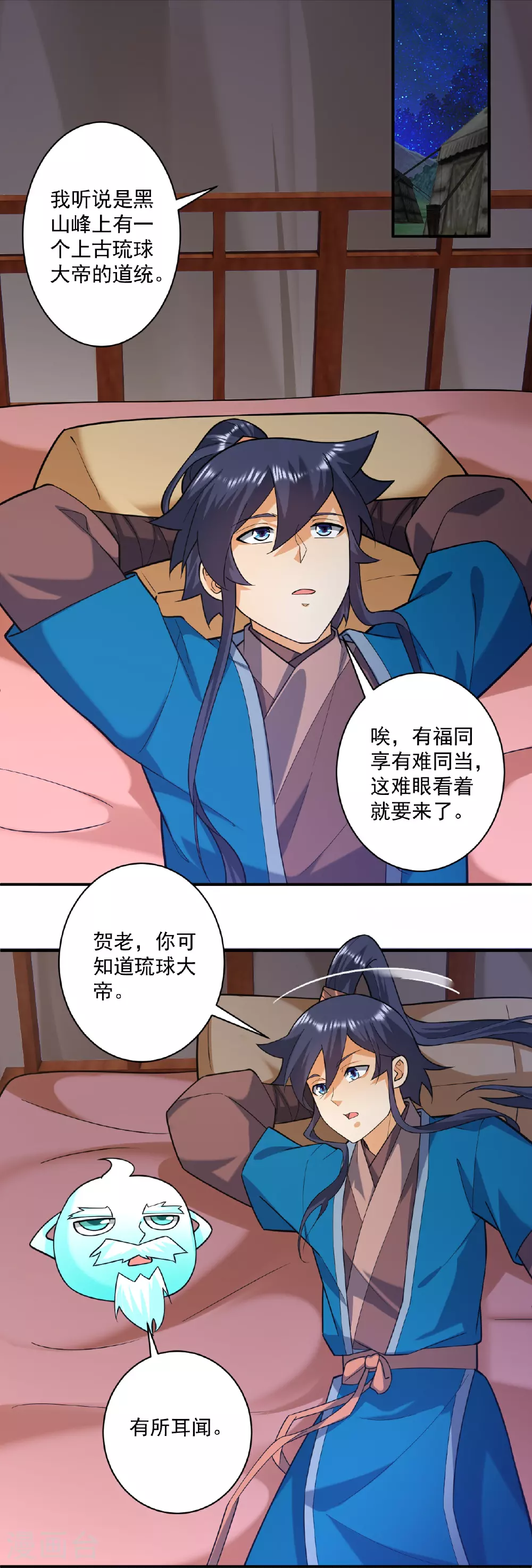 一等家丁21漫画,第375话 小霸主级别2图